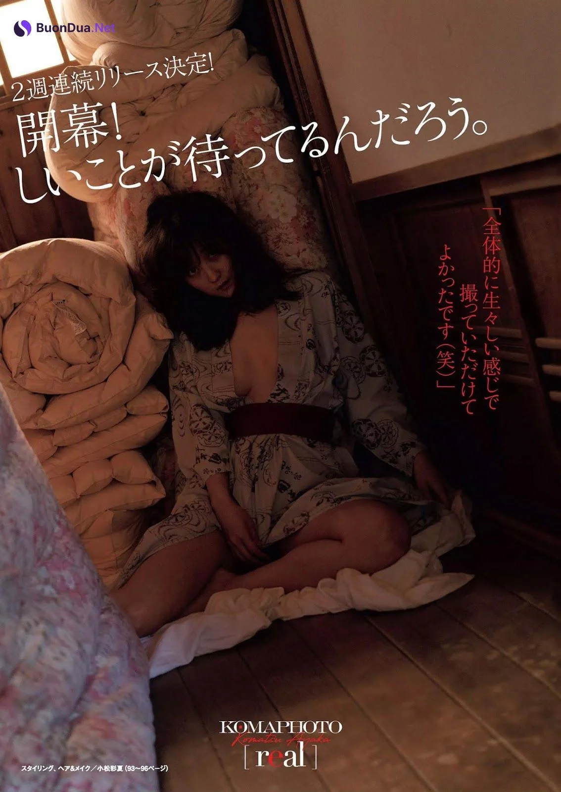 Ayaka Komatsu 小松彩夏, Weekly Playboy 2019 No.25 (週刊プレイボーイ 2019年25号) - Photo 2