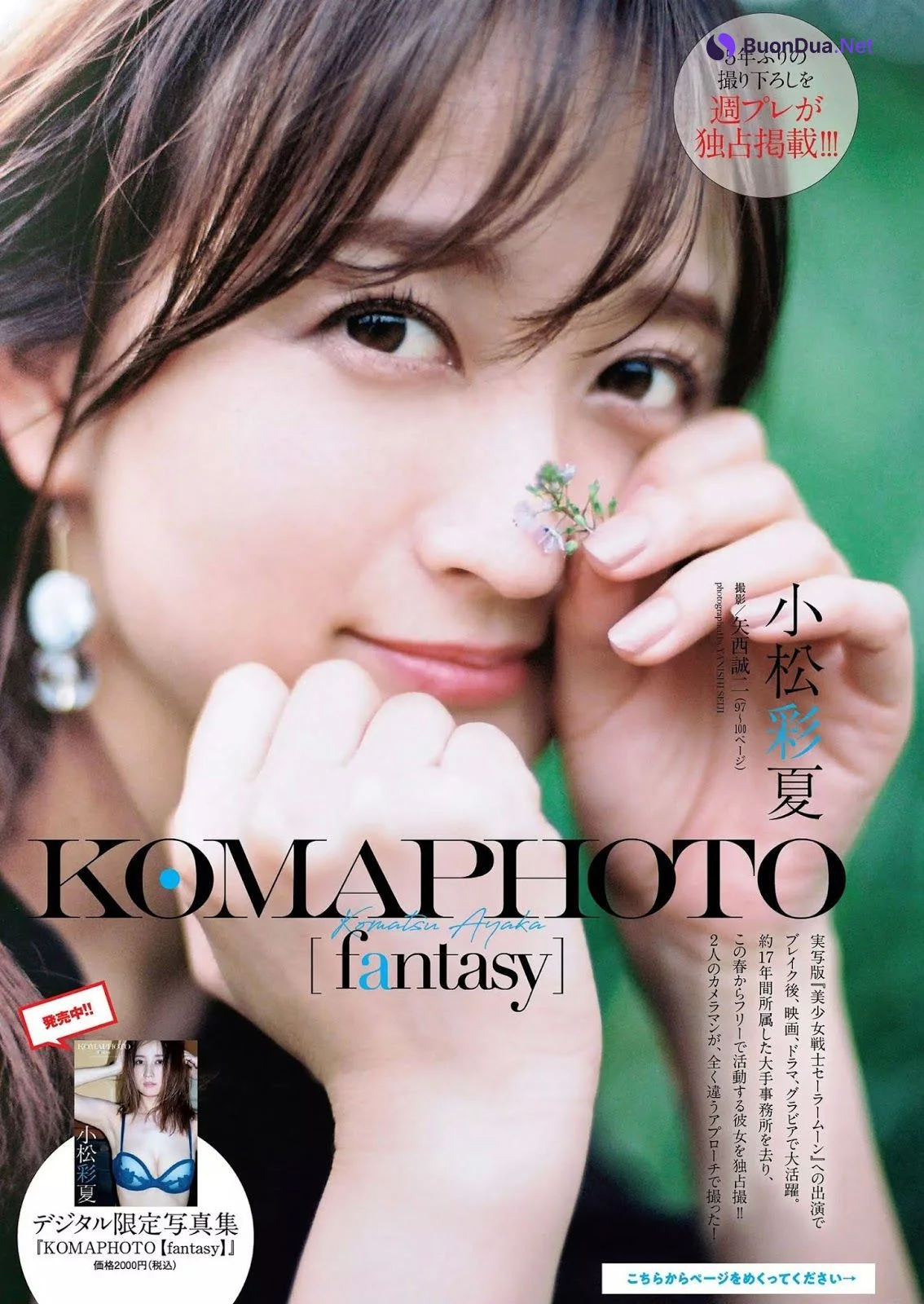 Ayaka Komatsu 小松彩夏, Weekly Playboy 2019 No.25 (週刊プレイボーイ 2019年25号) - Photo 8