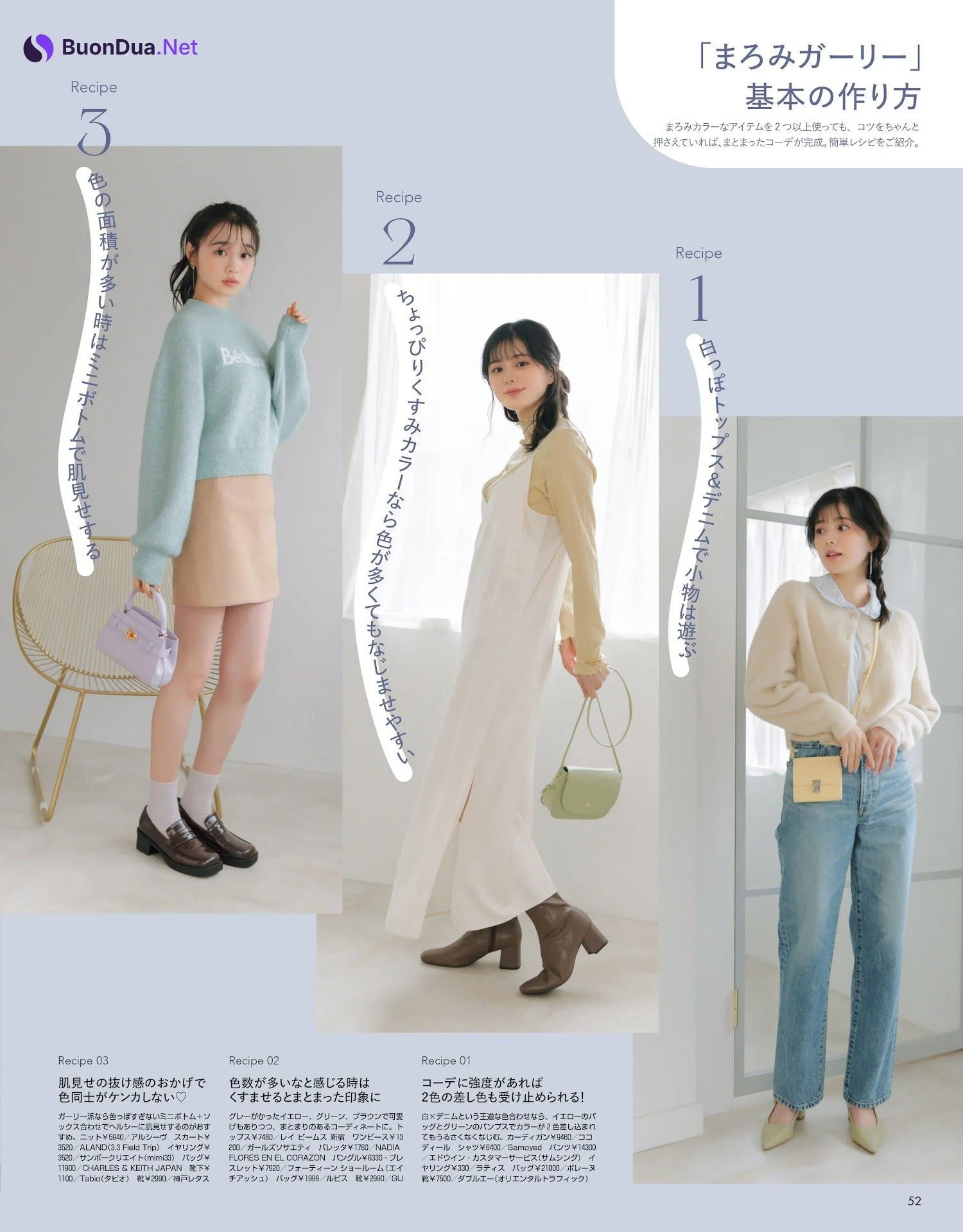 Ayaka Konno 紺野彩夏, Non-No ノンノ 2024年1月合併号 - Photo 10