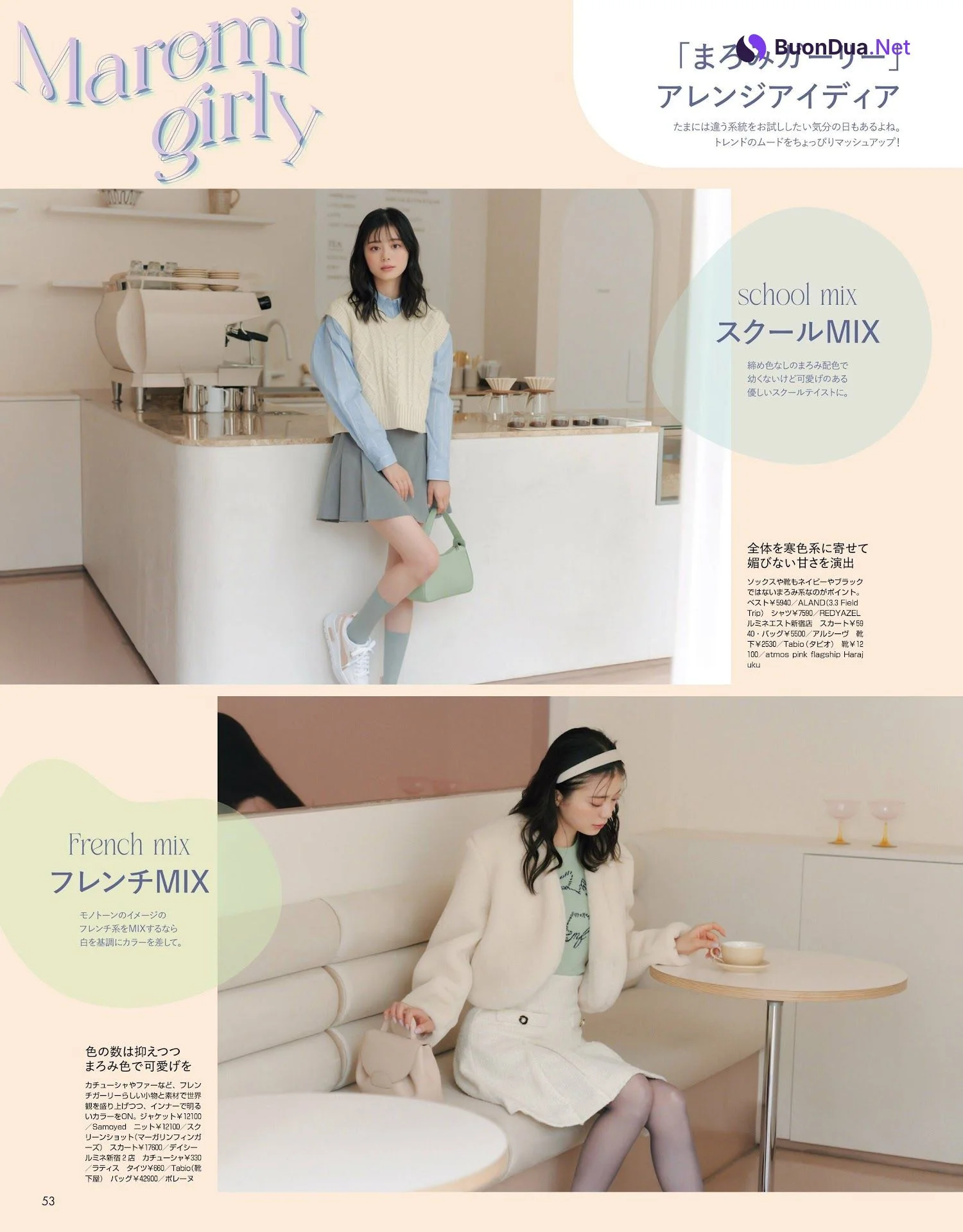 Ayaka Konno 紺野彩夏, Non-No ノンノ 2024年1月合併号 - Photo 11