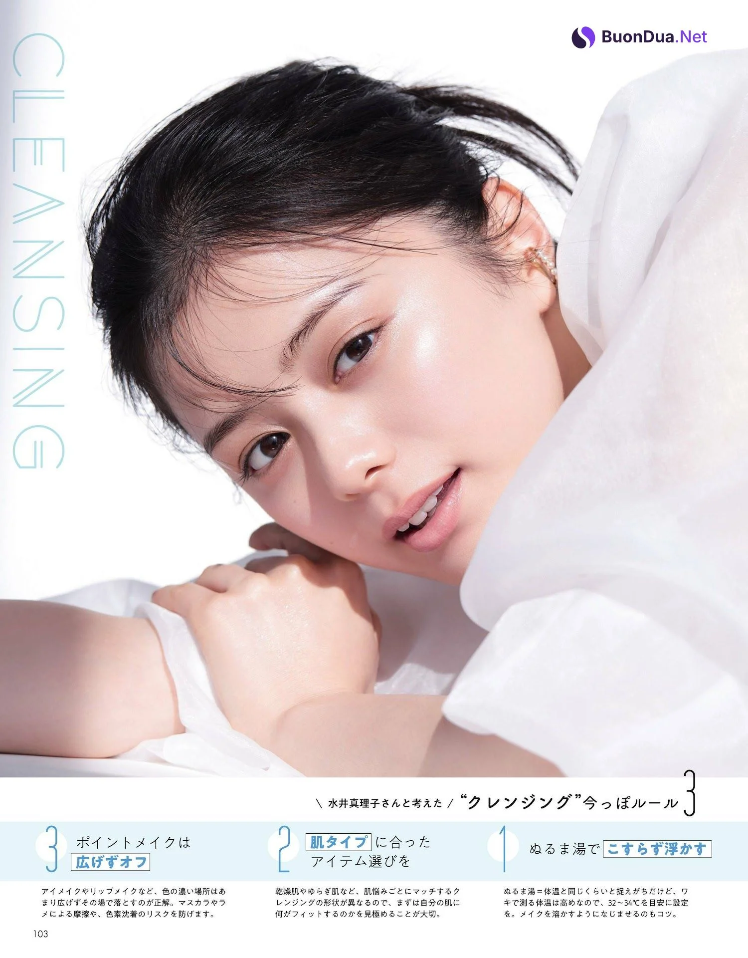 Ayaka Konno 紺野彩夏, Non-No ノンノ 2024年1月合併号 - Photo 5