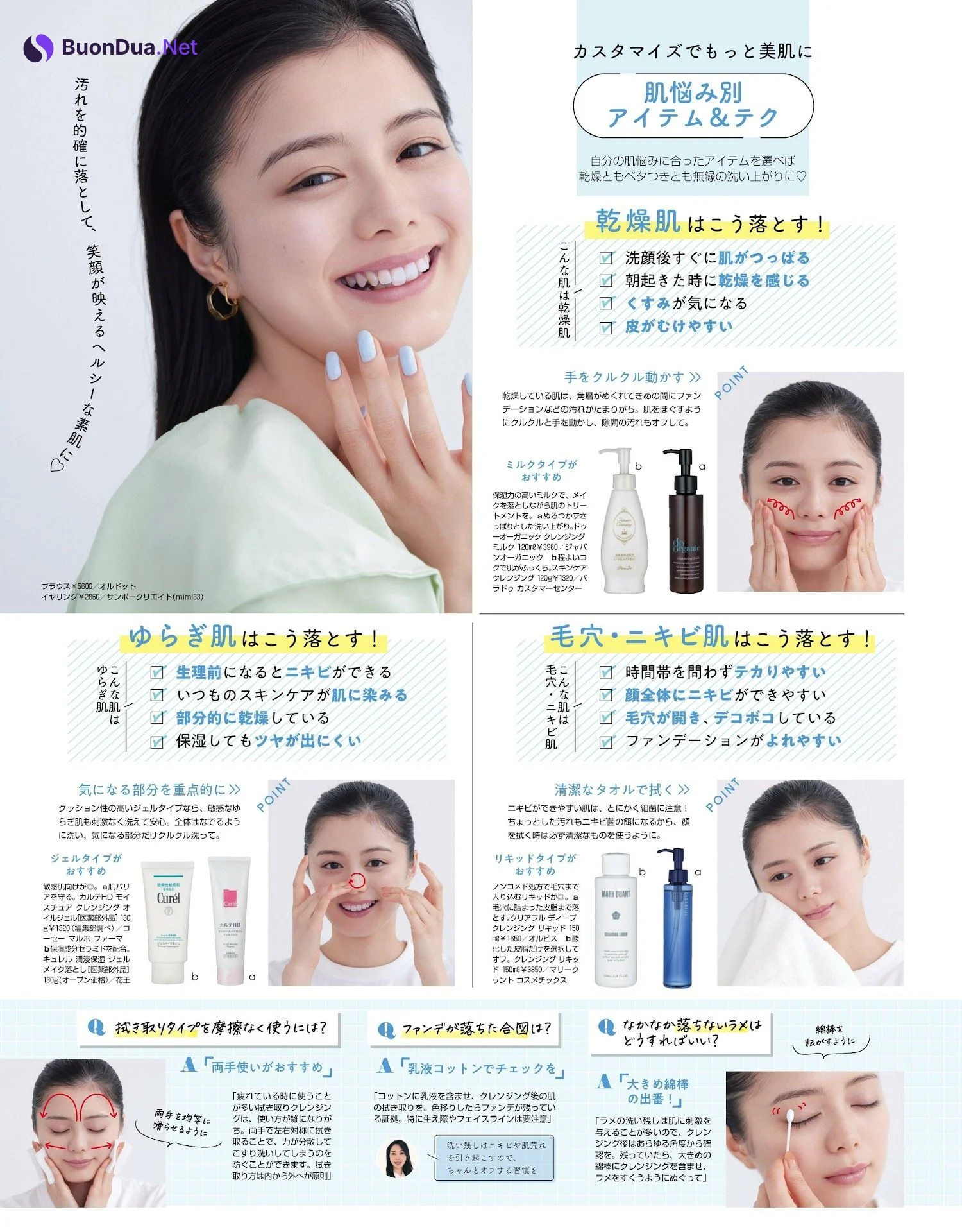 Ayaka Konno 紺野彩夏, Non-No ノンノ 2024年1月合併号 - Photo 7