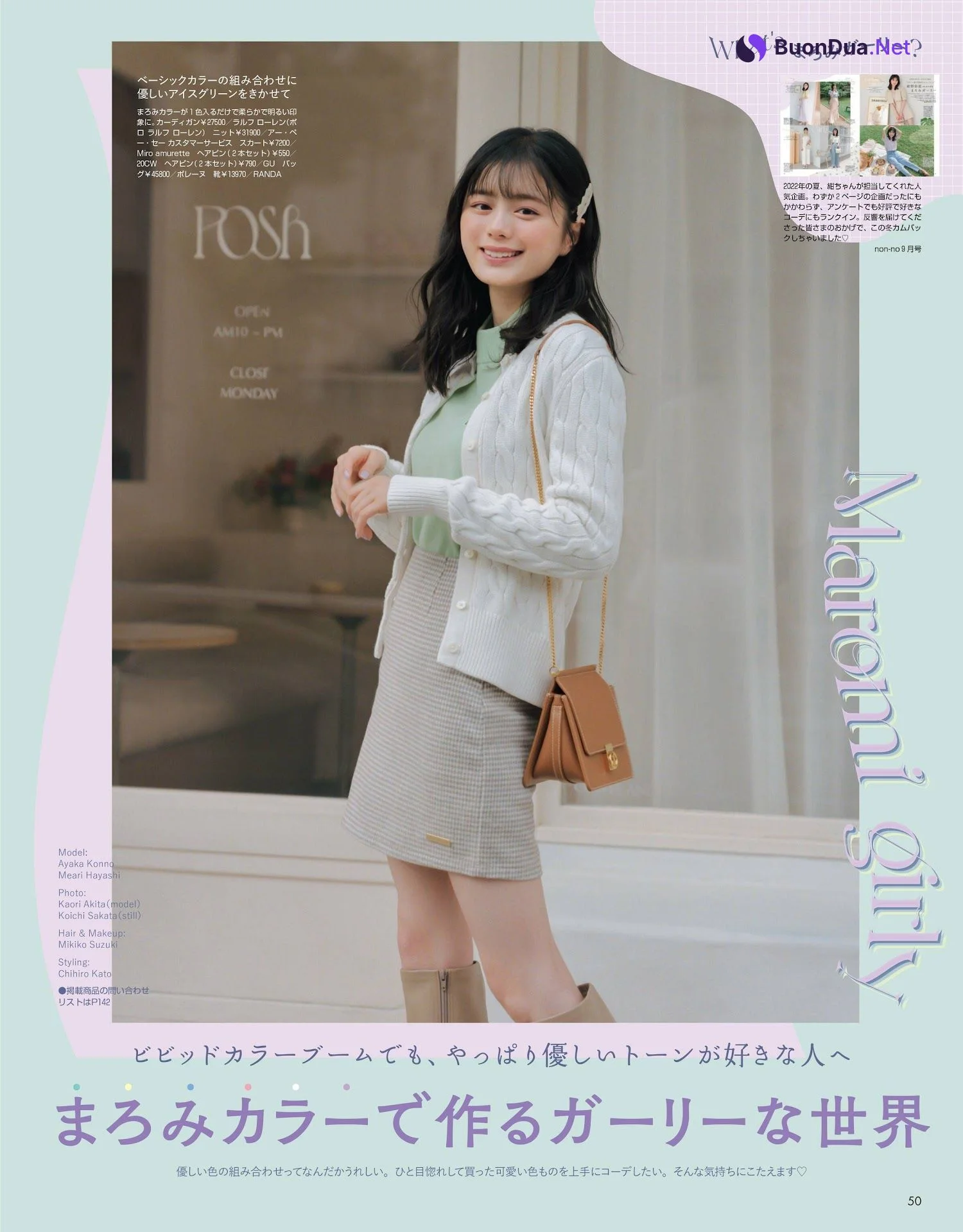 Ayaka Konno 紺野彩夏, Non-No ノンノ 2024年1月合併号 - Photo 8