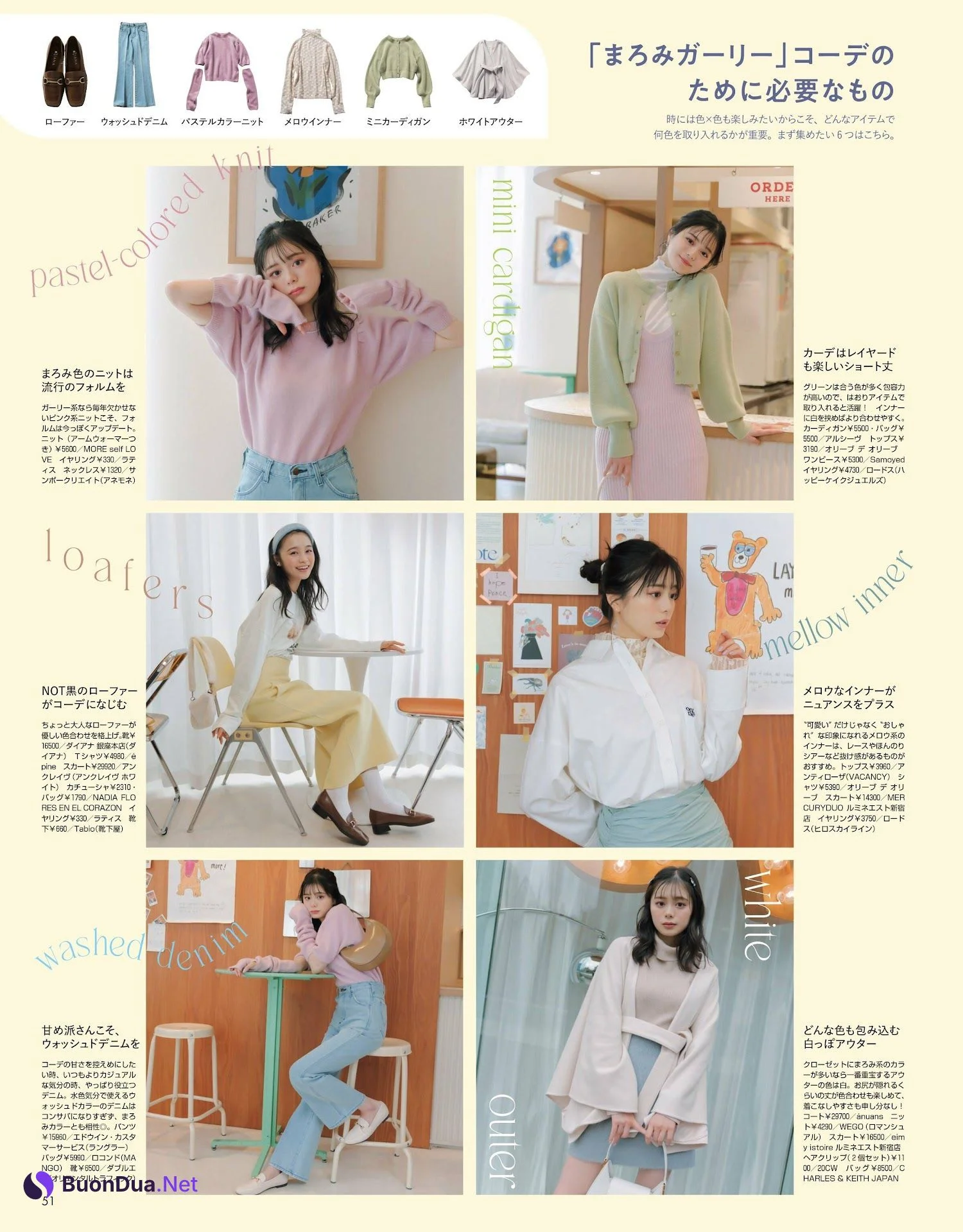 Ayaka Konno 紺野彩夏, Non-No ノンノ 2024年1月合併号 - Photo 9