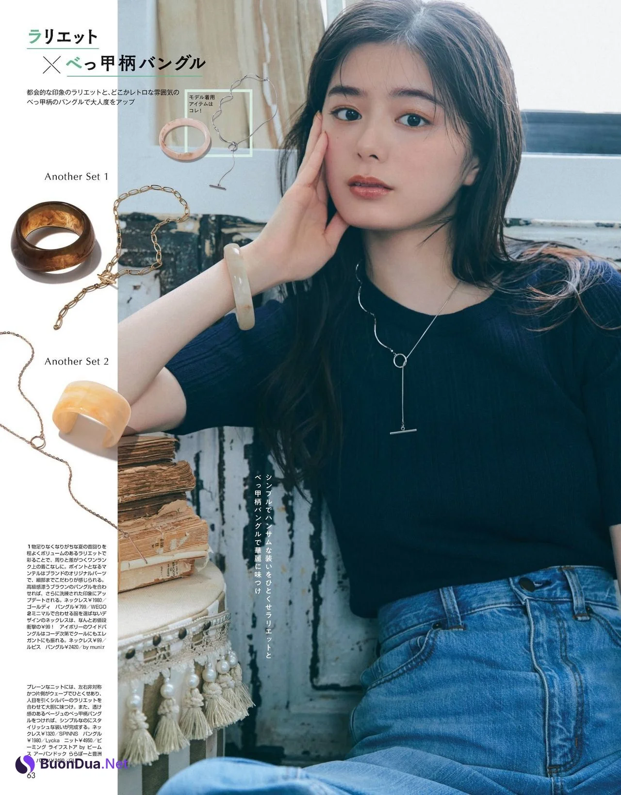 Ayaka Konno 紺野彩夏, Non-no Magazine 2021.08 - รูปภาพ 2