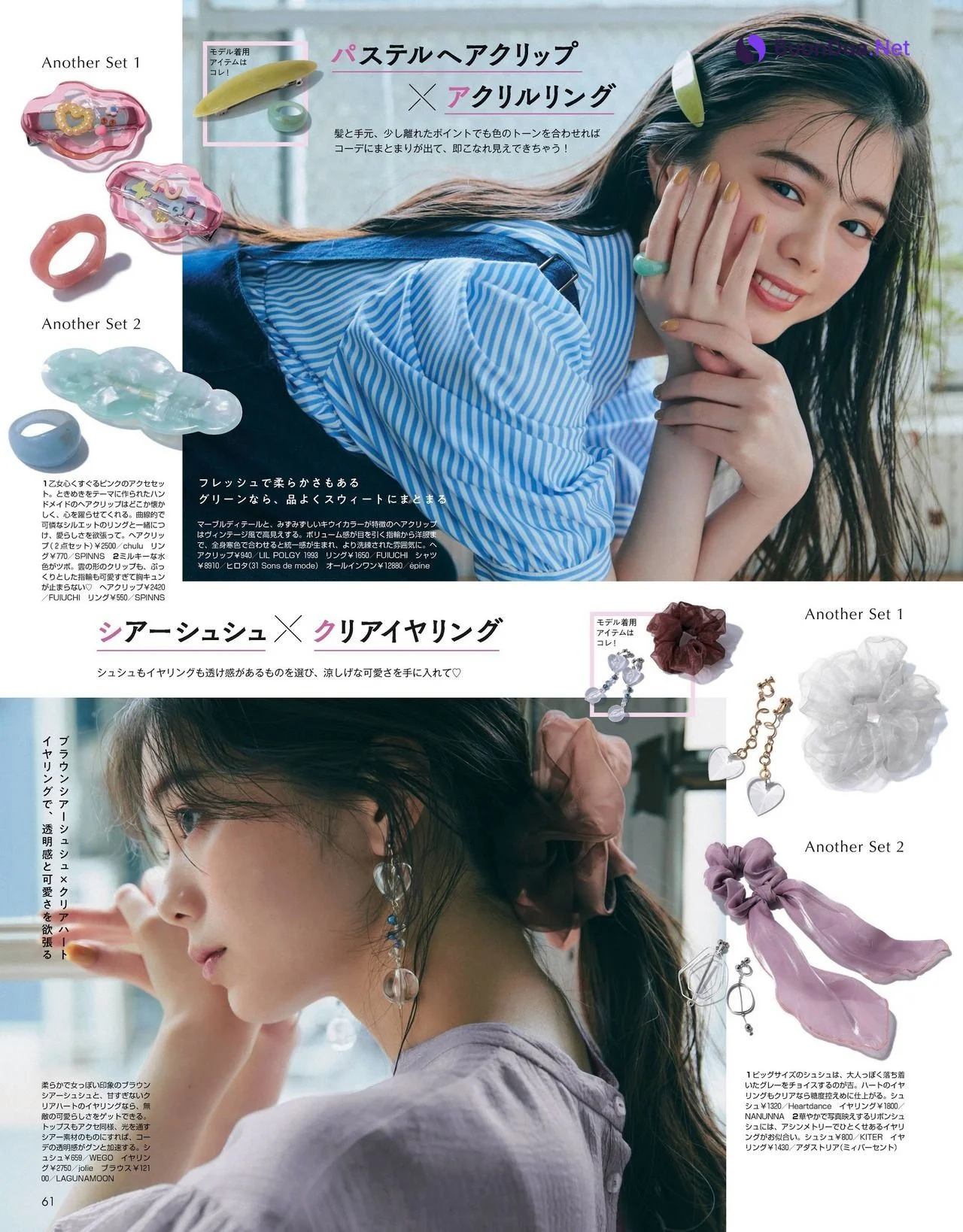 Ayaka Konno 紺野彩夏, Non-no Magazine 2021.08 - รูปภาพ 3