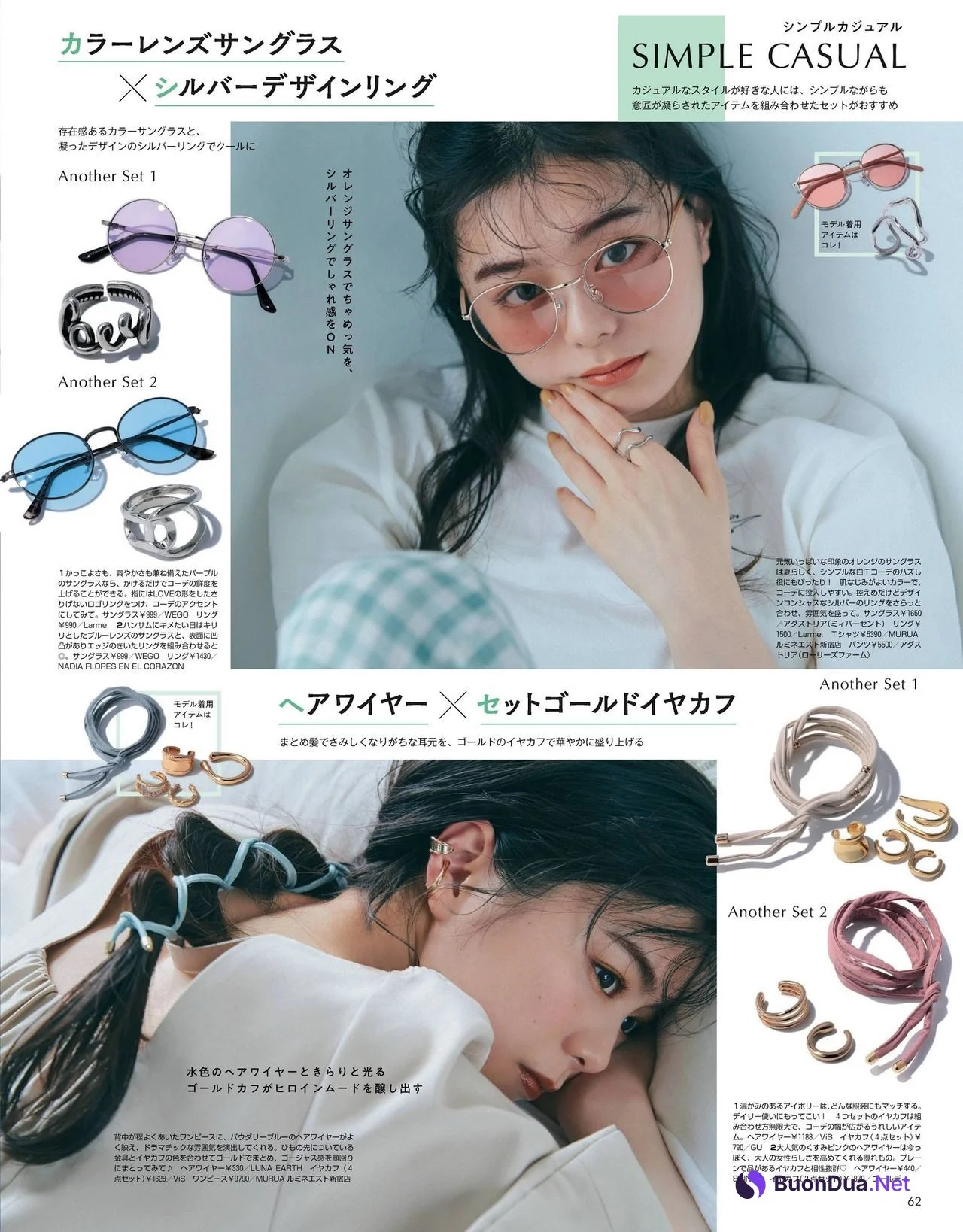 Ayaka Konno 紺野彩夏, Non-no Magazine 2021.08 - รูปภาพ 4