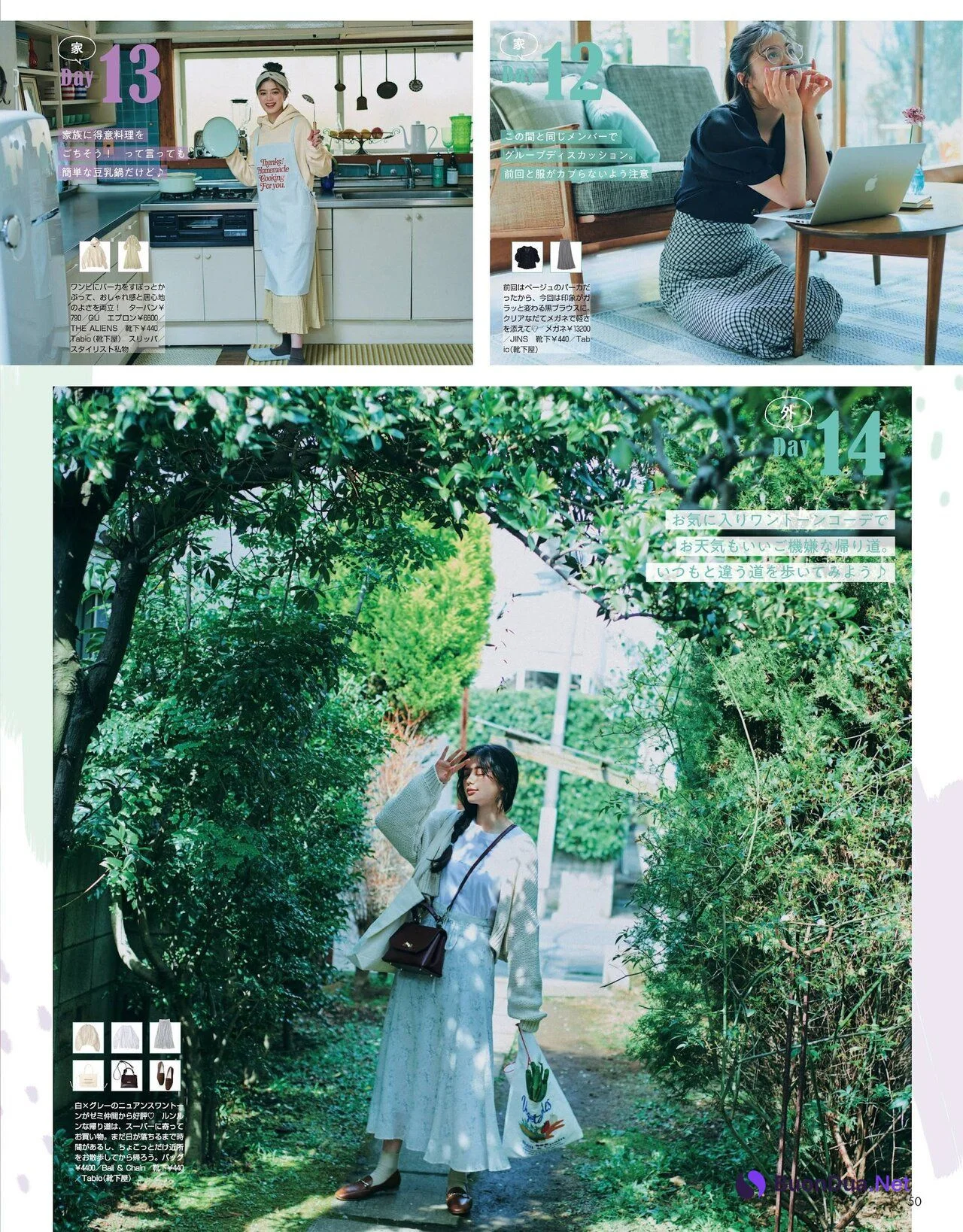 Ayaka Konno 紺野彩夏, Non-no Magazine 2021.08 - รูปภาพ 8
