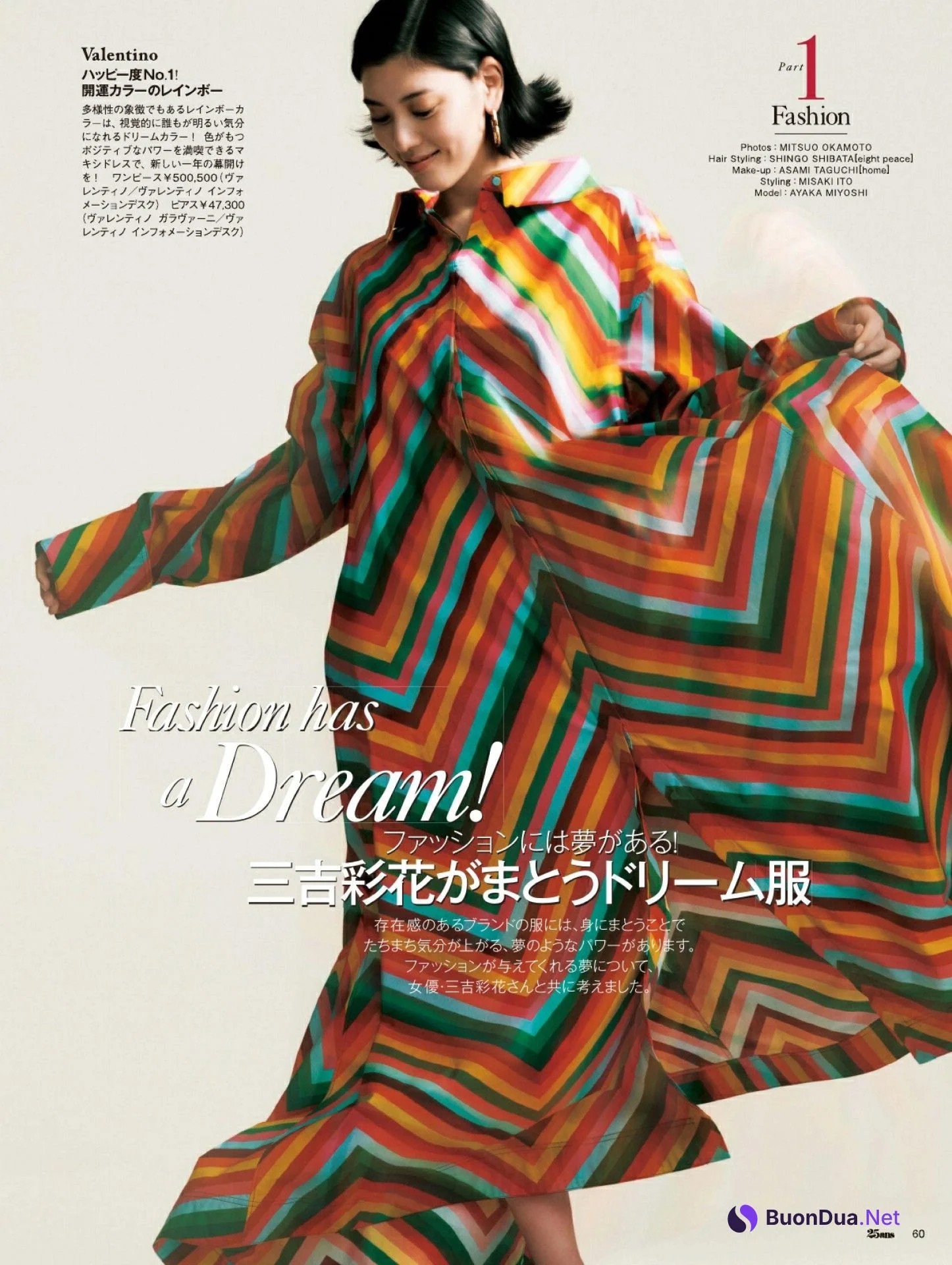 Ayaka Miyoshi 三吉彩花, 25ans ヴァンサンカン 2022.01 - รูปภาพ 2