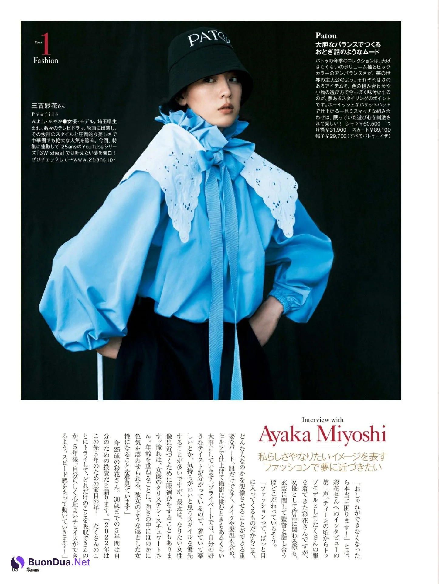 Ayaka Miyoshi 三吉彩花, 25ans ヴァンサンカン 2022.01 - รูปภาพ 5