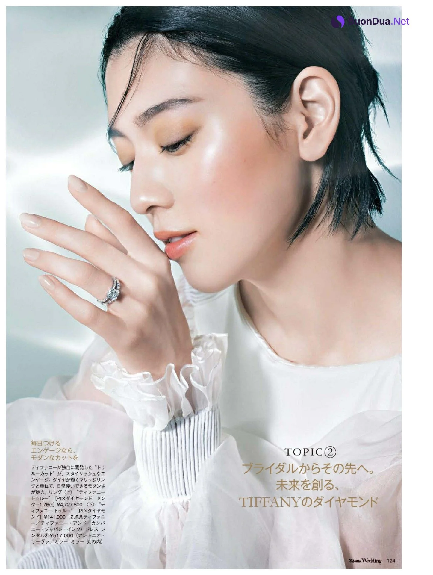 Ayaka Miyoshi 三吉彩花, 25ans ヴァンサンカン 2022.02 - 사진 10
