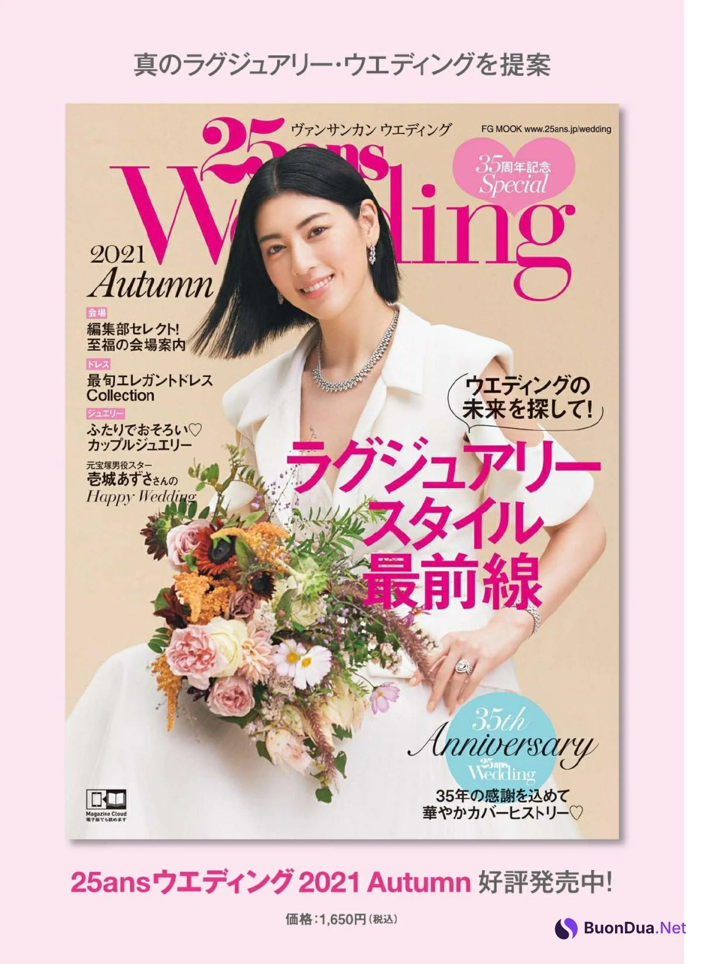 Ayaka Miyoshi 三吉彩花, 25ans ヴァンサンカン 2022.02 - 사진 12