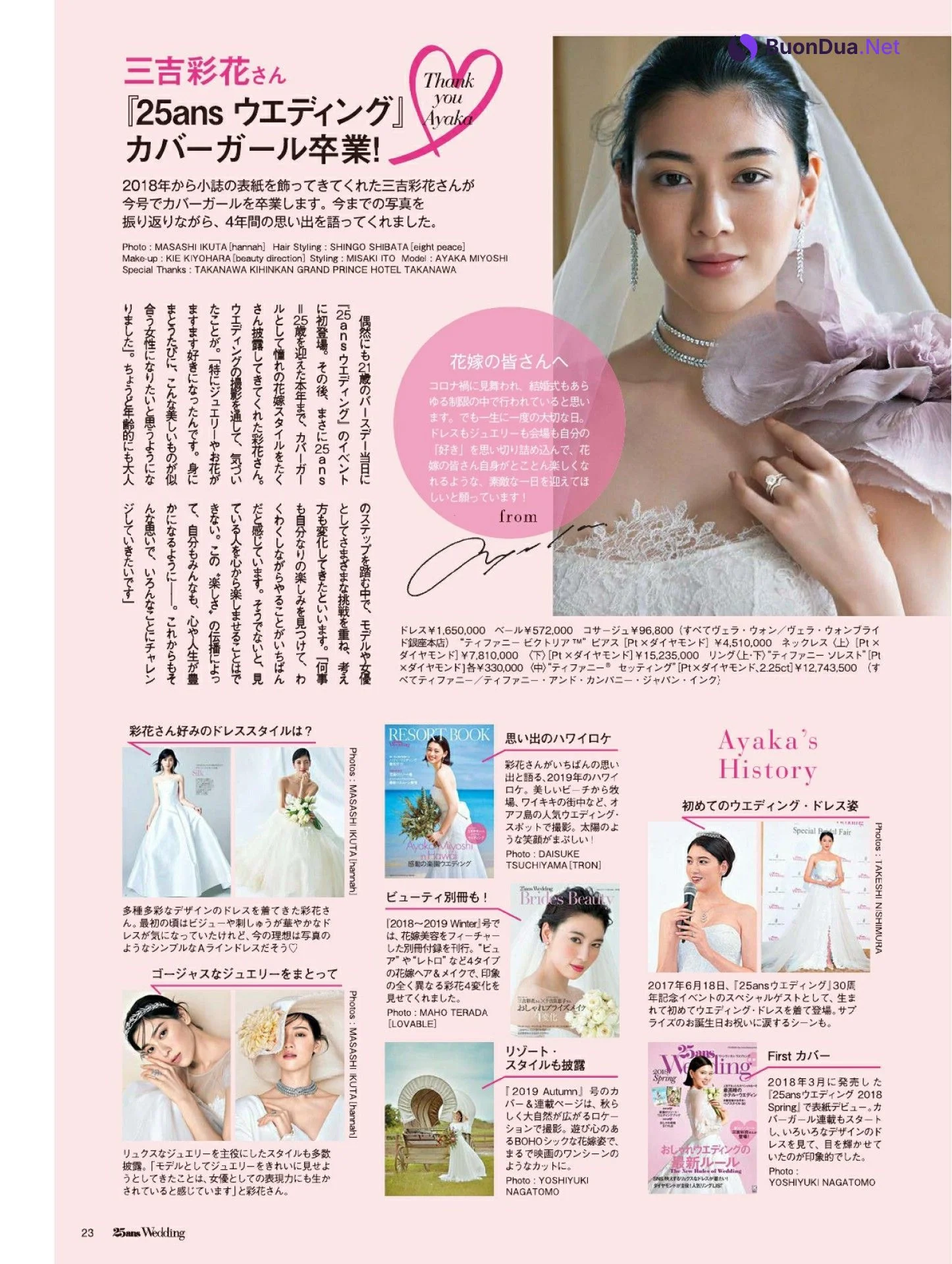 Ayaka Miyoshi 三吉彩花, 25ans ヴァンサンカン 2022.02 - 사진 2