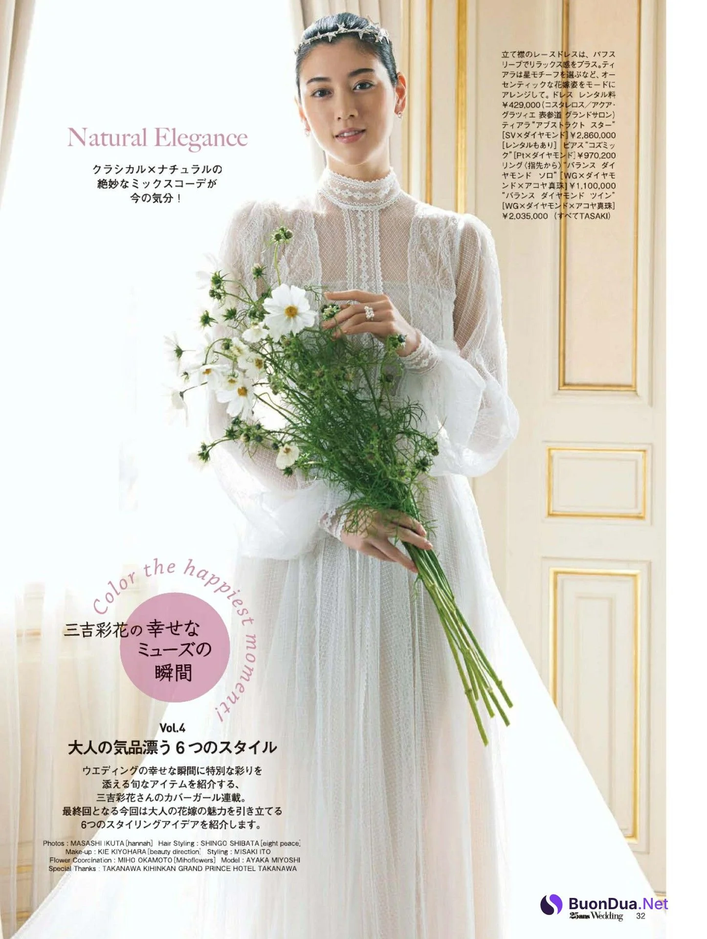 Ayaka Miyoshi 三吉彩花, 25ans ヴァンサンカン 2022.02 - 사진 3