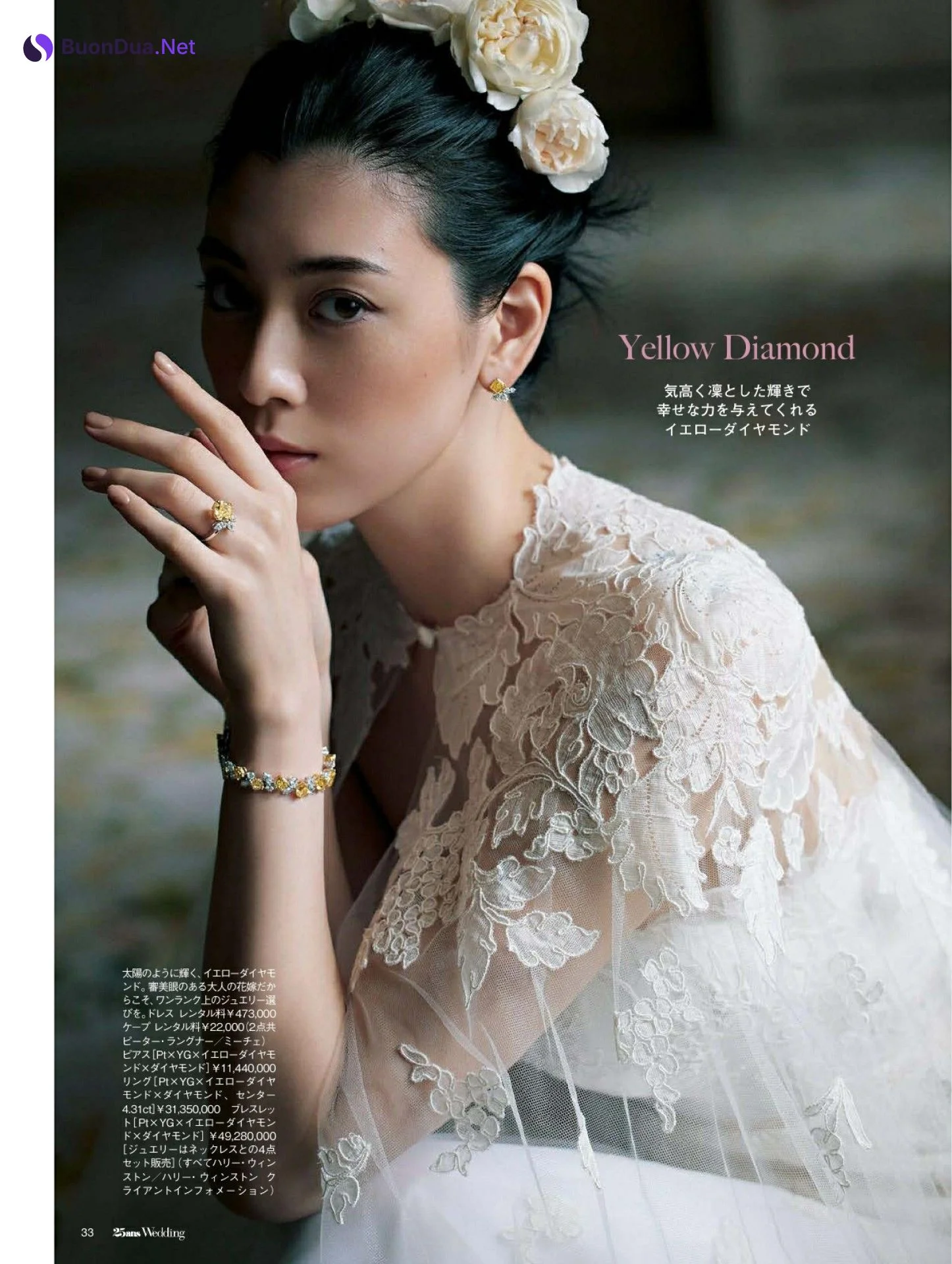 Ayaka Miyoshi 三吉彩花, 25ans ヴァンサンカン 2022.02 - 사진 4