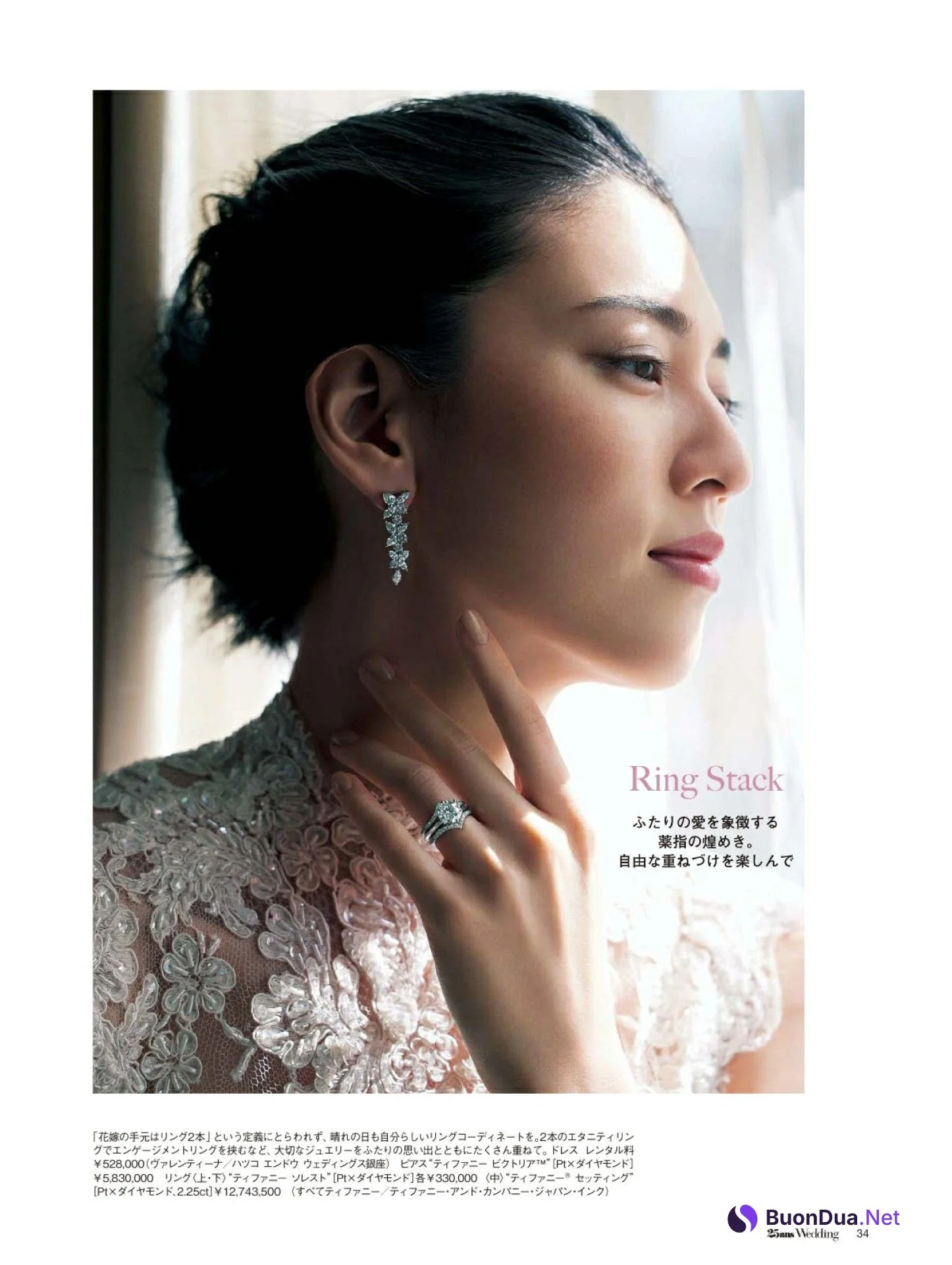 Ayaka Miyoshi 三吉彩花, 25ans ヴァンサンカン 2022.02 - 사진 5