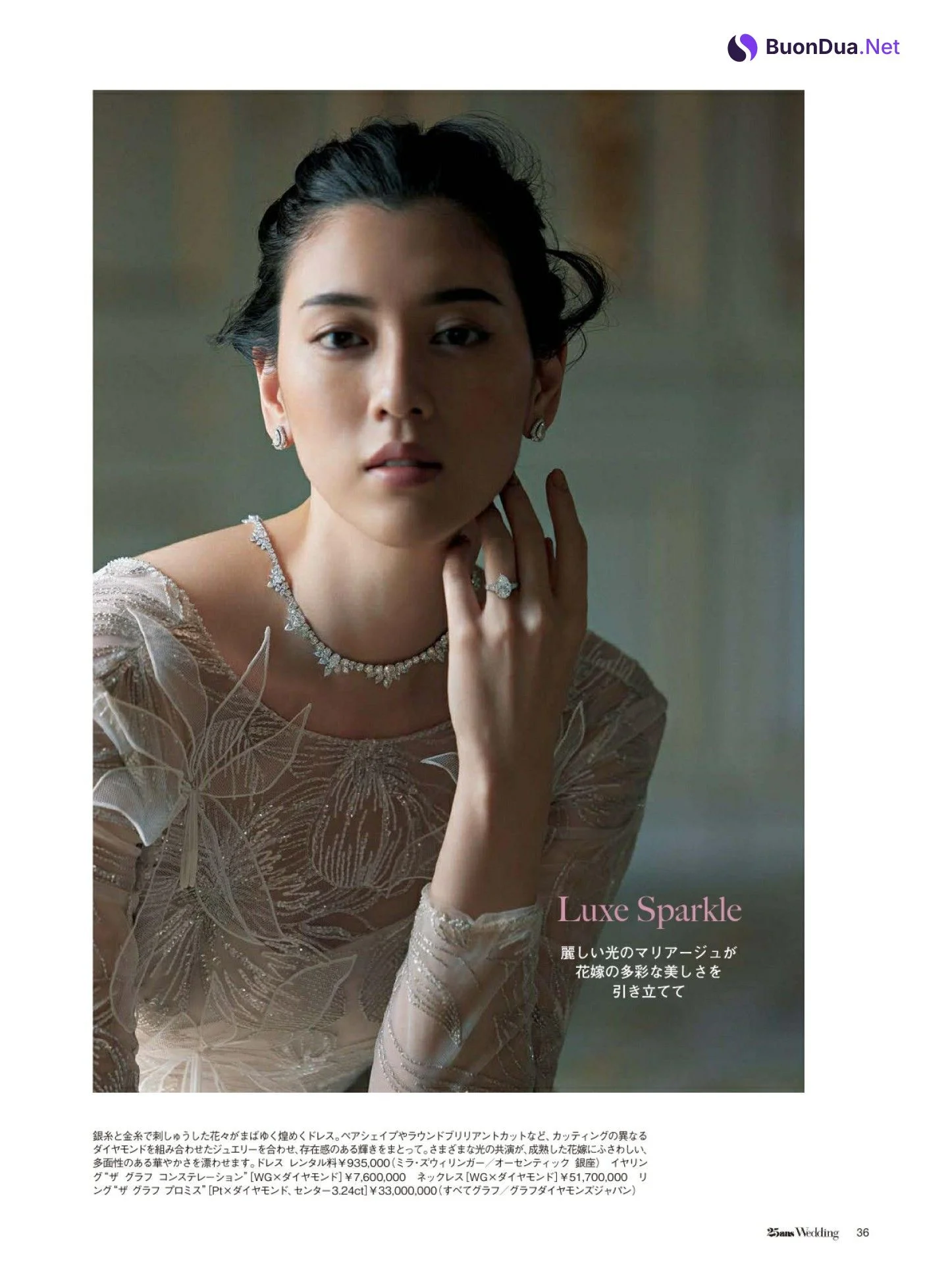 Ayaka Miyoshi 三吉彩花, 25ans ヴァンサンカン 2022.02 - 사진 7