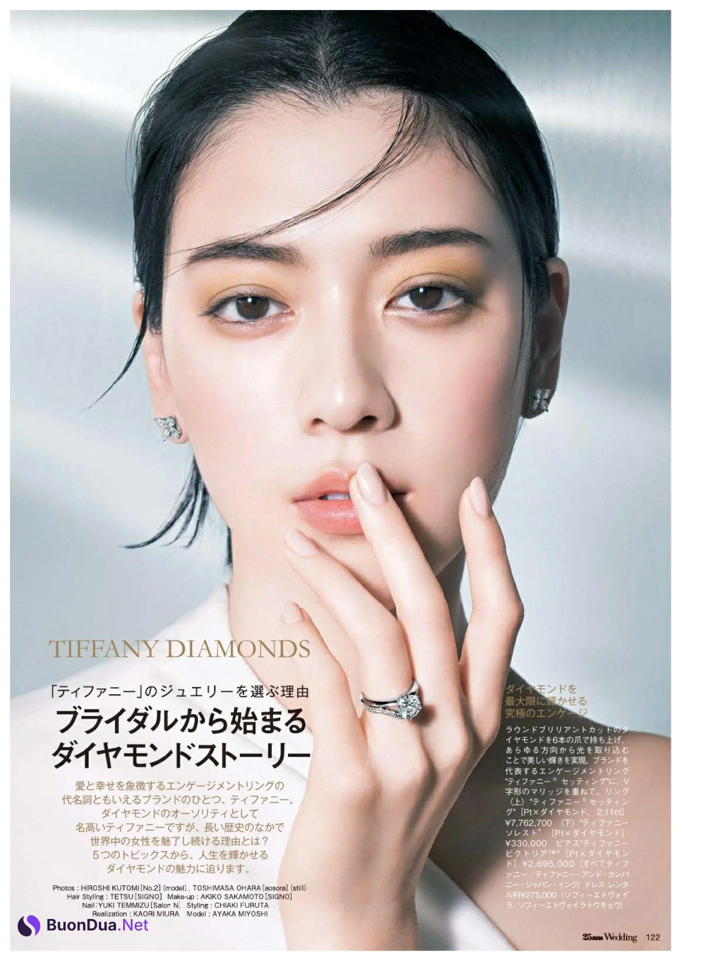 Ayaka Miyoshi 三吉彩花, 25ans ヴァンサンカン 2022.02 - 사진 9