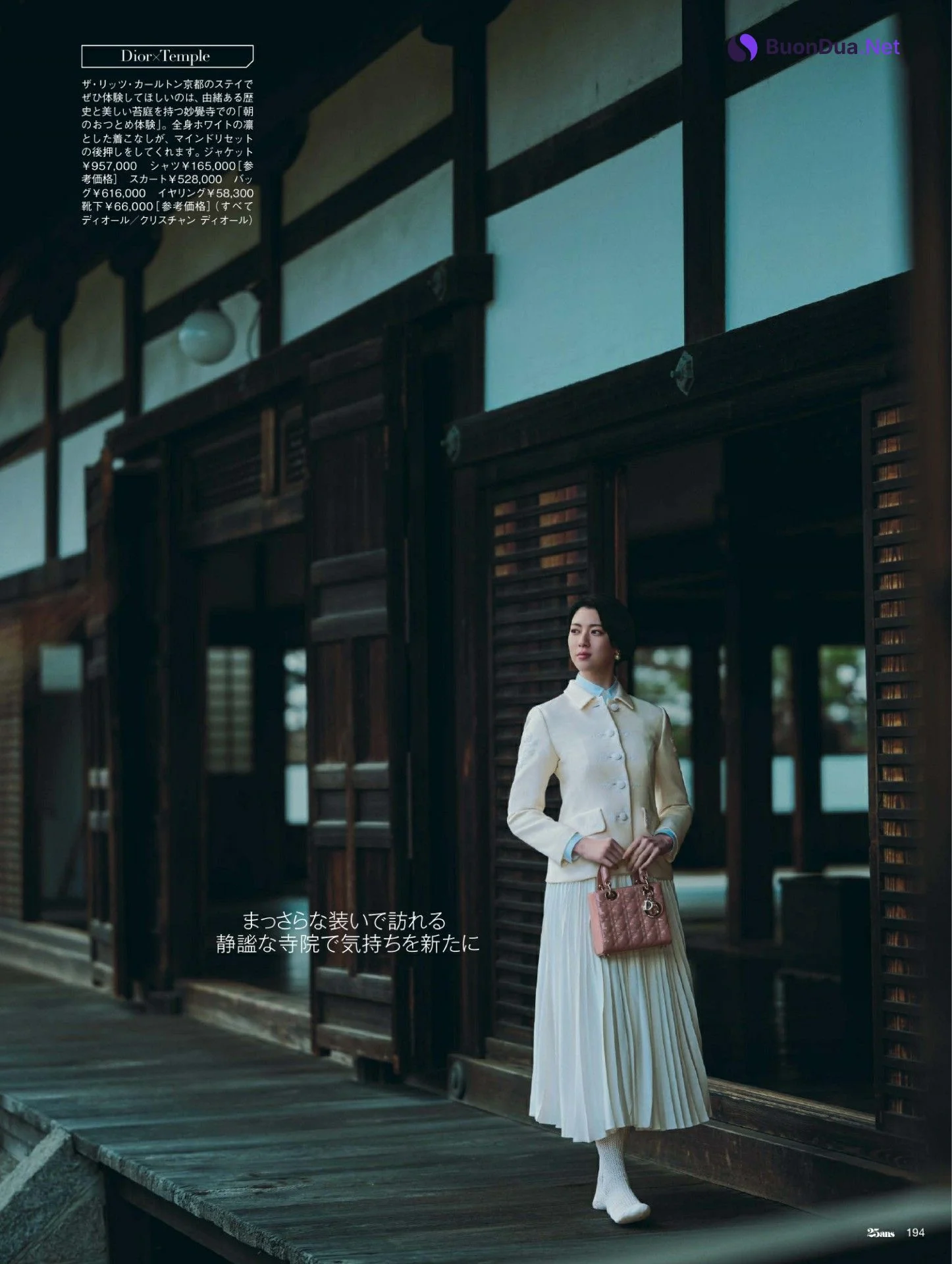 Ayaka Miyoshi 三吉彩花, 25ans ヴァンサンカン 2022.04 - Photo 4