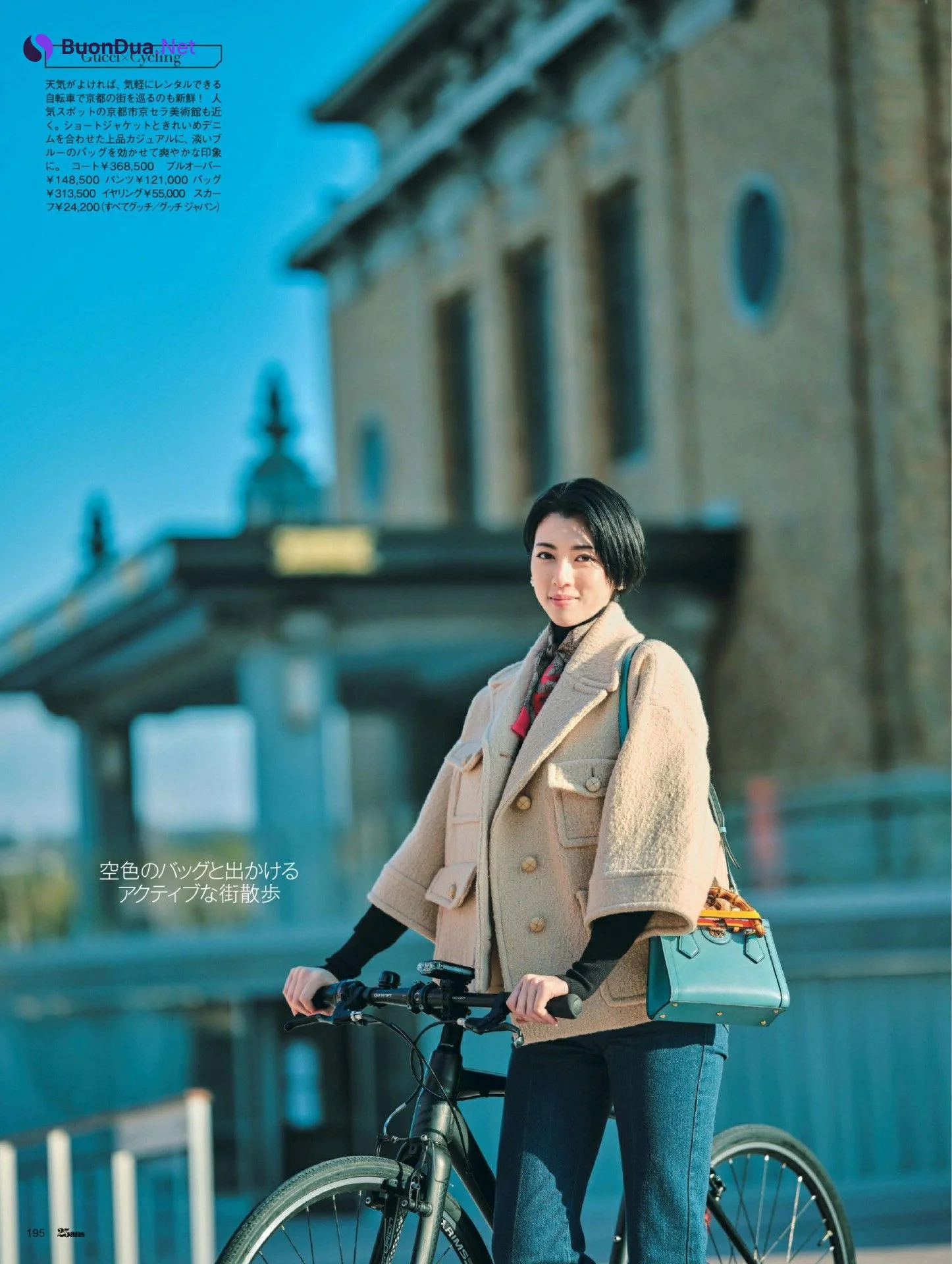 Ayaka Miyoshi 三吉彩花, 25ans ヴァンサンカン 2022.04 - Photo 5