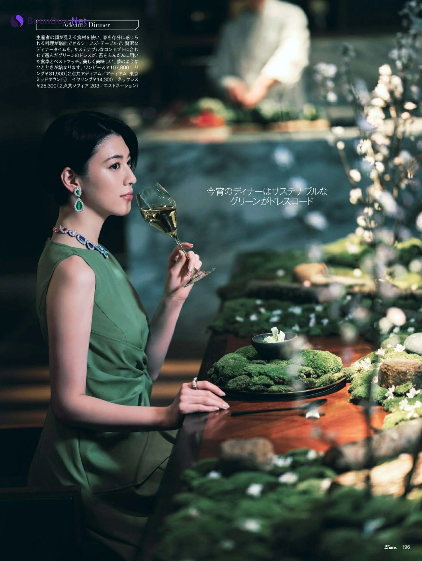 Ayaka Miyoshi 三吉彩花, 25ans ヴァンサンカン 2022.04 - Photo 6