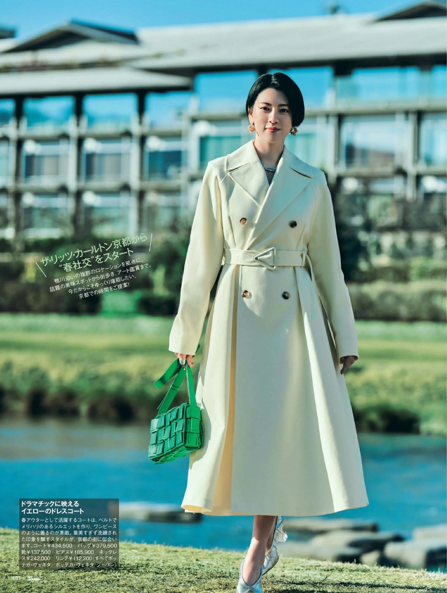 Ayaka Miyoshi 三吉彩花, 25ans ヴァンサンカン 2022.04