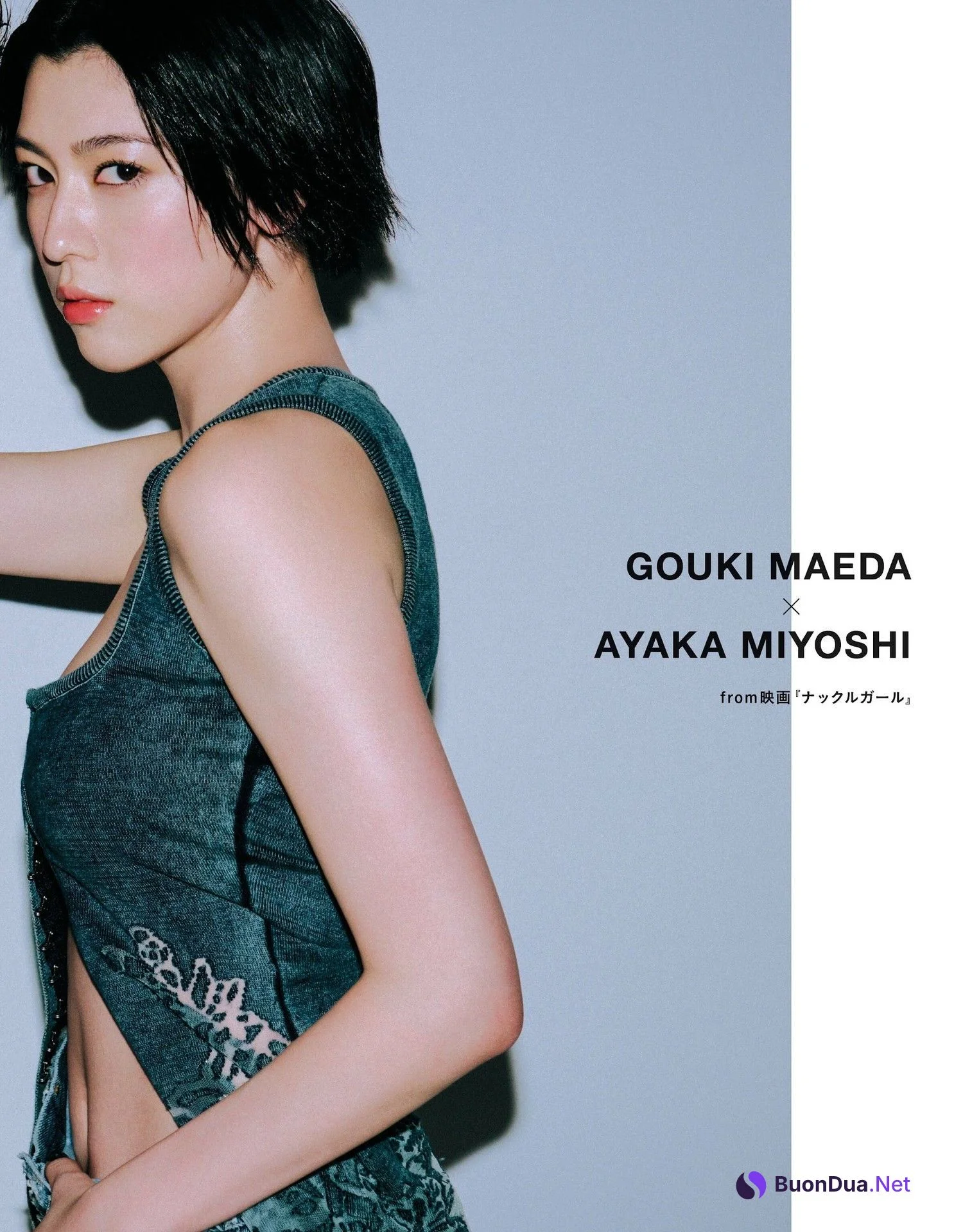 Ayaka Miyoshi 三吉彩花, Anan 2023.09.27 NO.2365 (アンアン 2023年9月27日号) - Photo 11