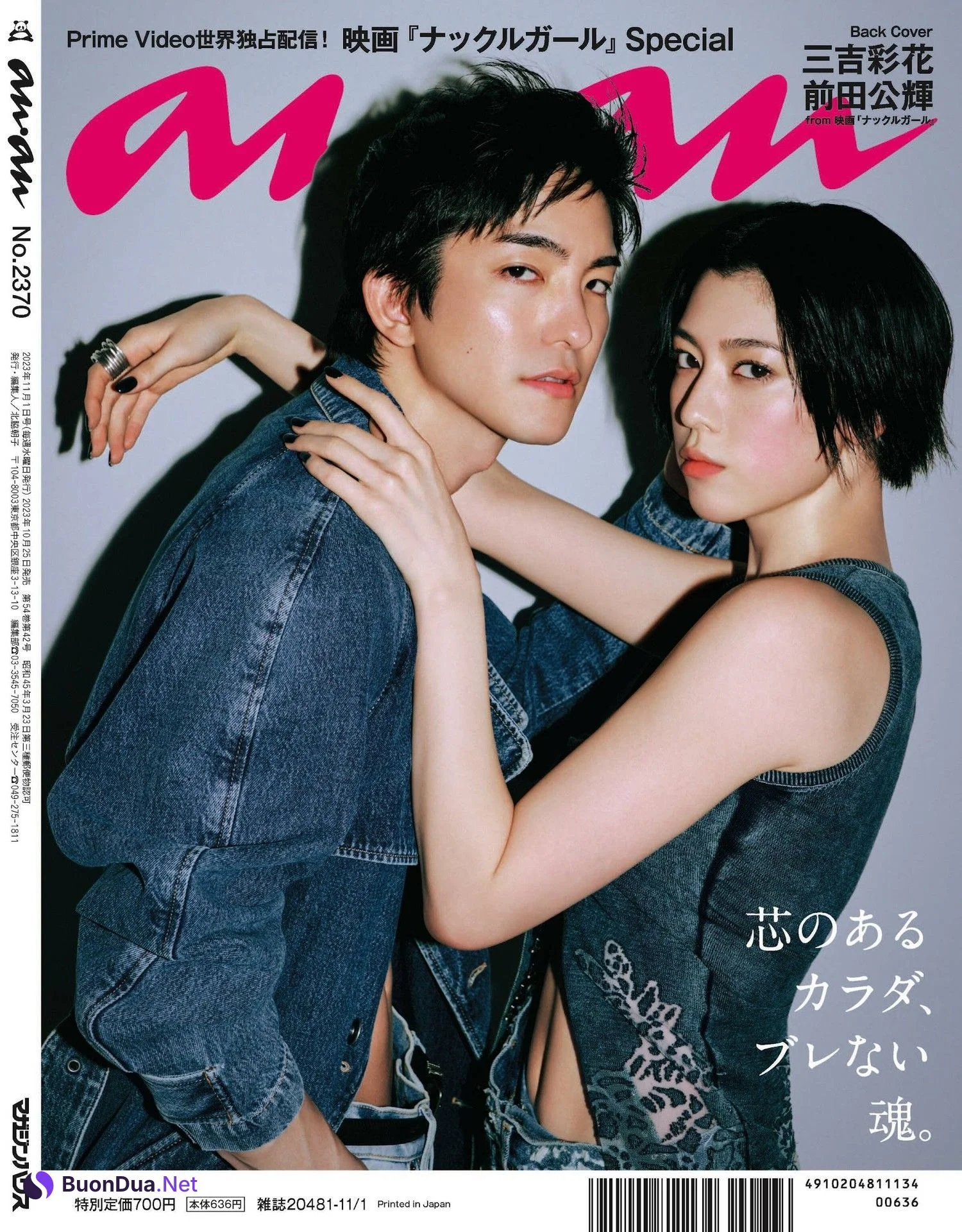 Ayaka Miyoshi 三吉彩花, Anan 2023.09.27 NO.2365 (アンアン 2023年9月27日号) - Photo 8