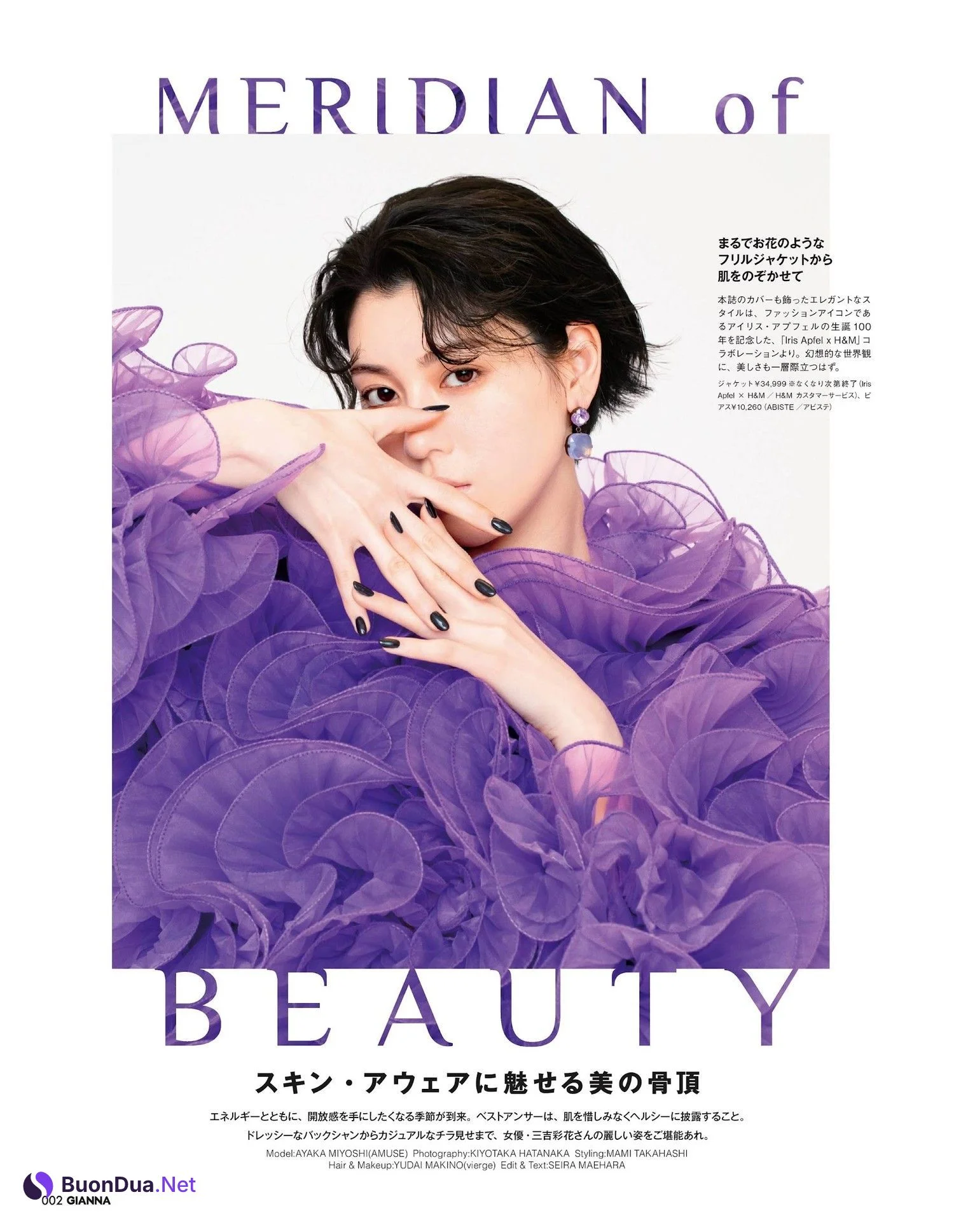 Ayaka Miyoshi 三吉彩花, GIANNA ジェンナ 2022.05 - Photo 2