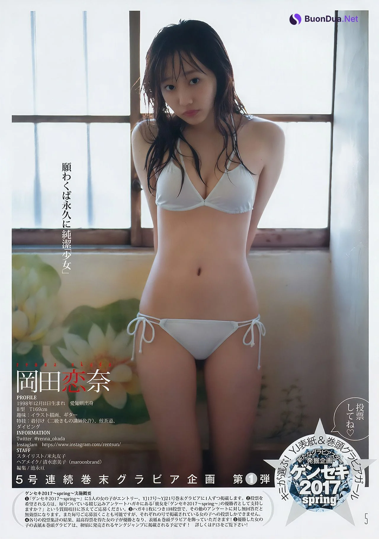 Ayaka Miyoshi 三吉彩花, Young Jump 2017 No.17 (ヤングジャンプ 2017年17号) - Photo 16