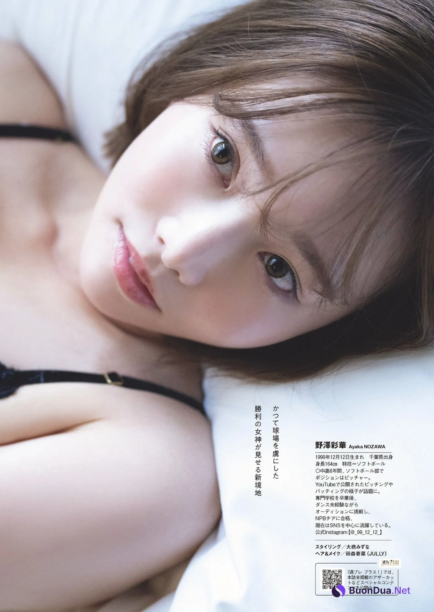 Ayaka Nozawa 野澤彩華, Weekly Playboy 2024 No.23 (週刊プレイボーイ 2024年23号) - Photo 5