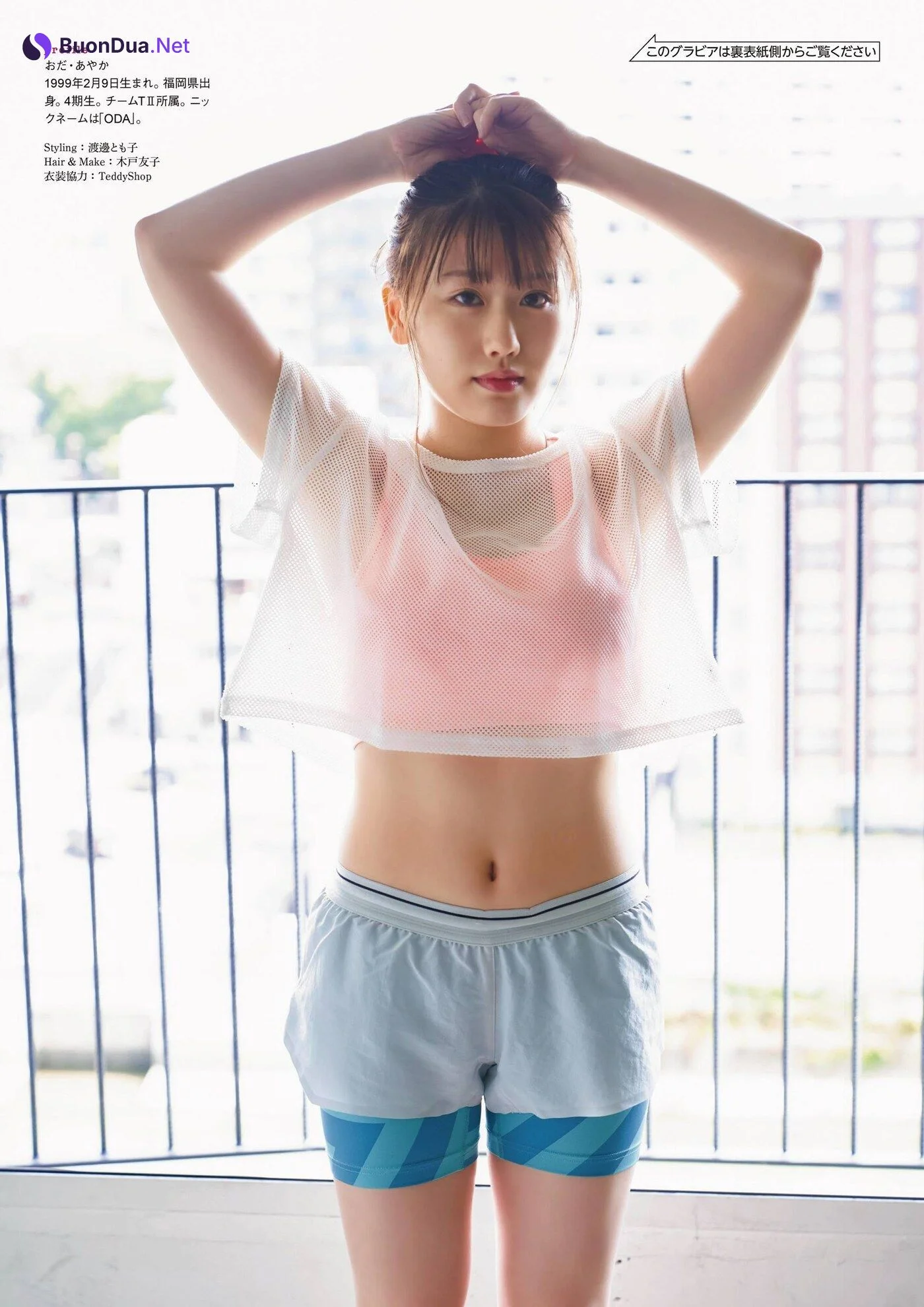 Ayaka Oda 小田彩加, ENTAME 2021.02 (月刊エンタメ 2021年02月号) - 照片 9