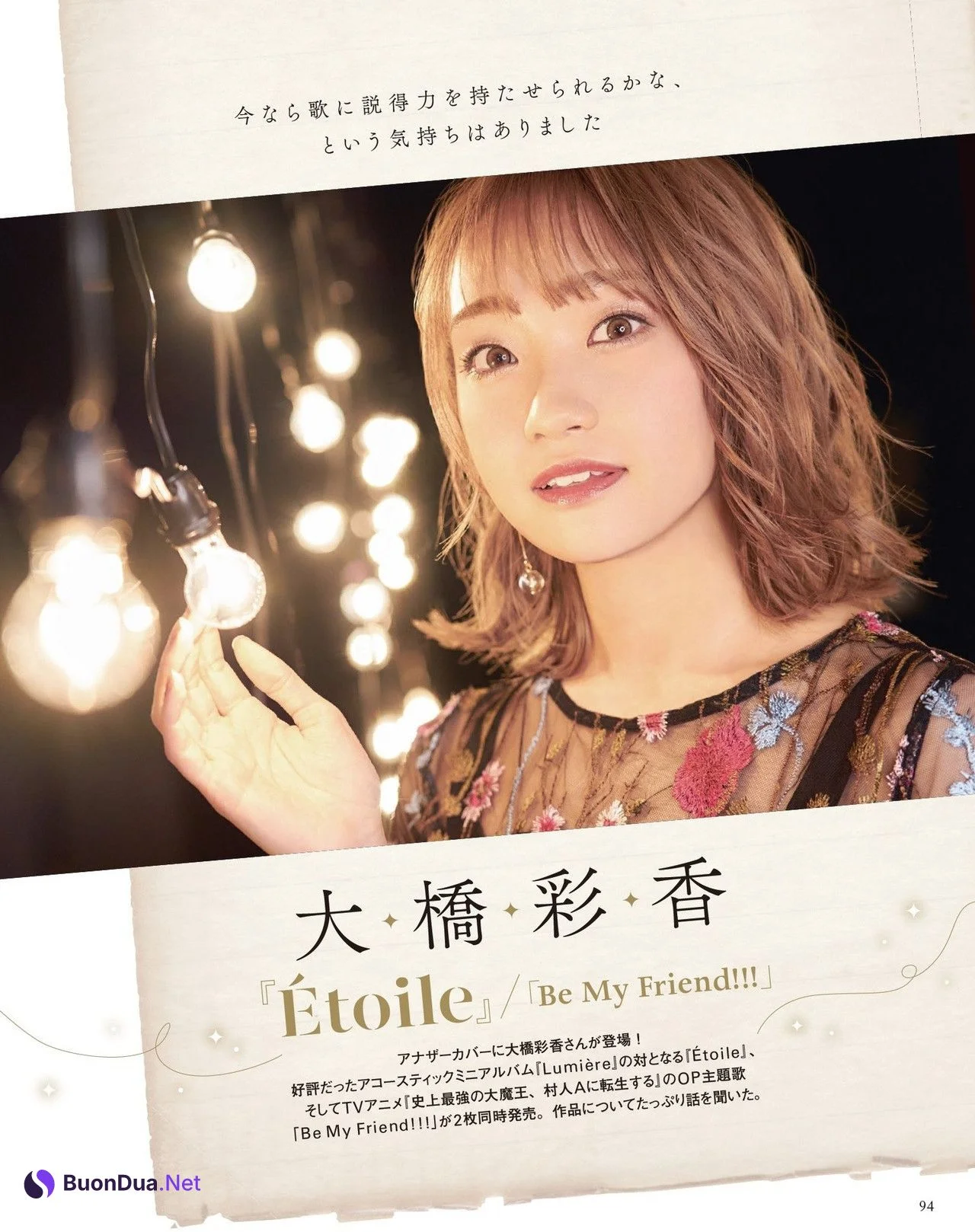 Ayaka Ohashi 大橋 彩香, Seigura 2022.05 (声優グランプリ 2022年5月号) - Photo 8