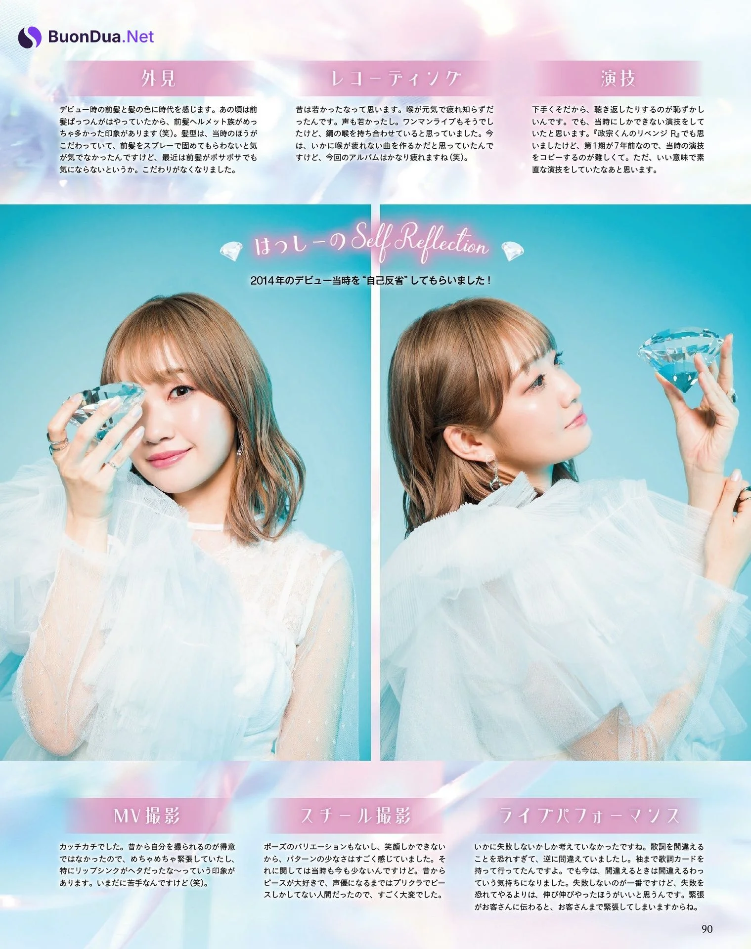 Ayaka Ohashi 大橋彩香, Seigura 2024.04 (声優グランプリ 2024年4月号) - Photo 2
