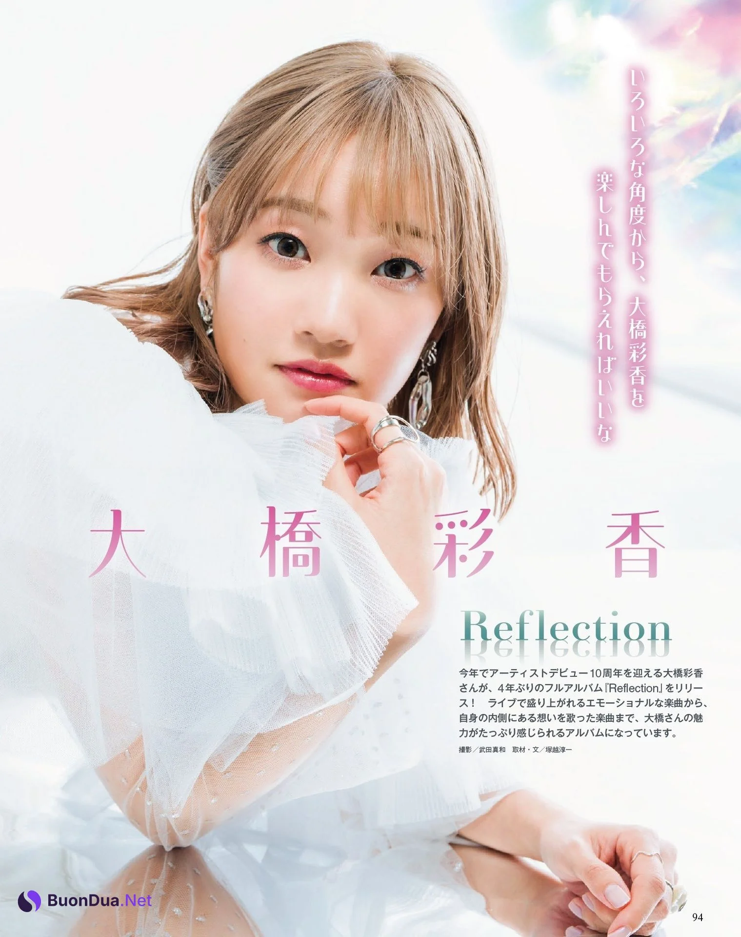 Ayaka Ohashi 大橋彩香, Seigura 2024.04 (声優グランプリ 2024年4月号) - Photo 6