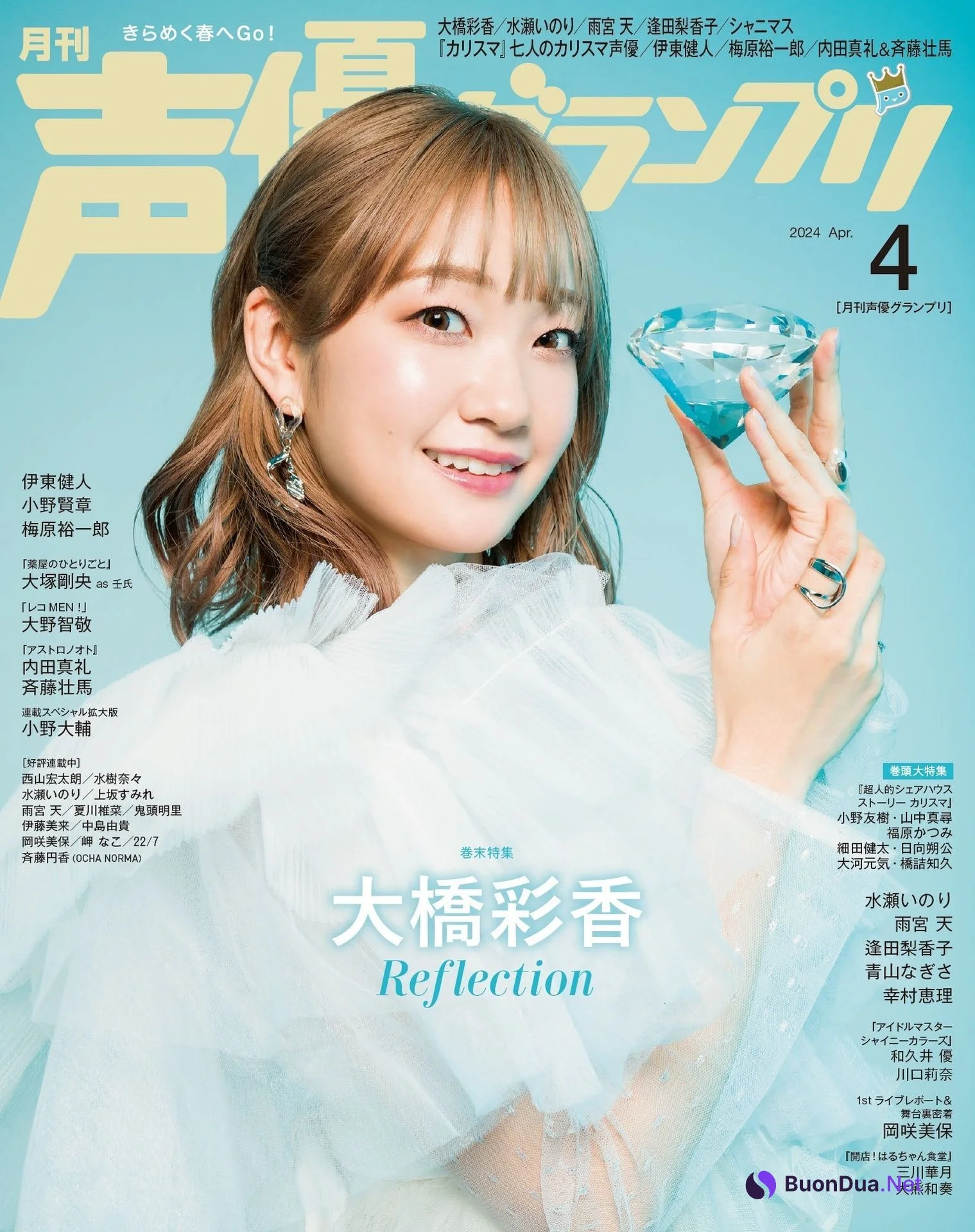 Ayaka Ohashi 大橋彩香, Seigura 2024.04 (声優グランプリ 2024年4月号) - Photo 7