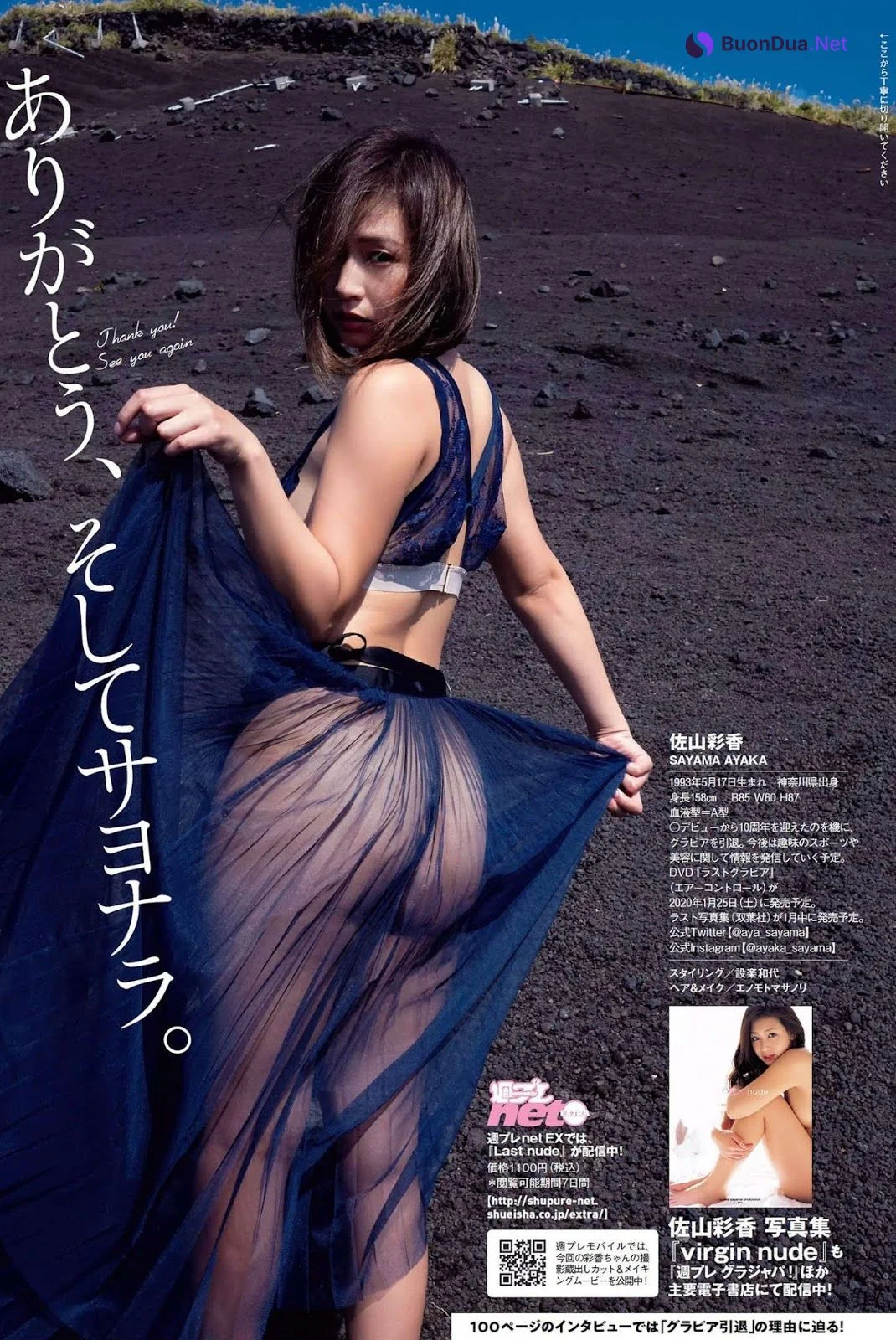 Ayaka Sayama 佐山彩香, Weekly Playboy 2019 No.48 (週刊プレイボーイ 2019年48号) - Photo 7