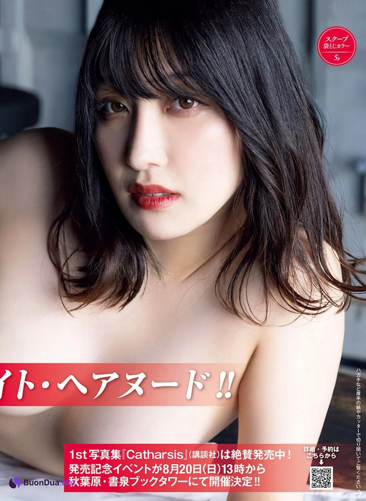 Ayaka Shindo 神道あやか, FRIDAY 2023.09.01 (フライデー 2023年9月1日号) - Photo 6