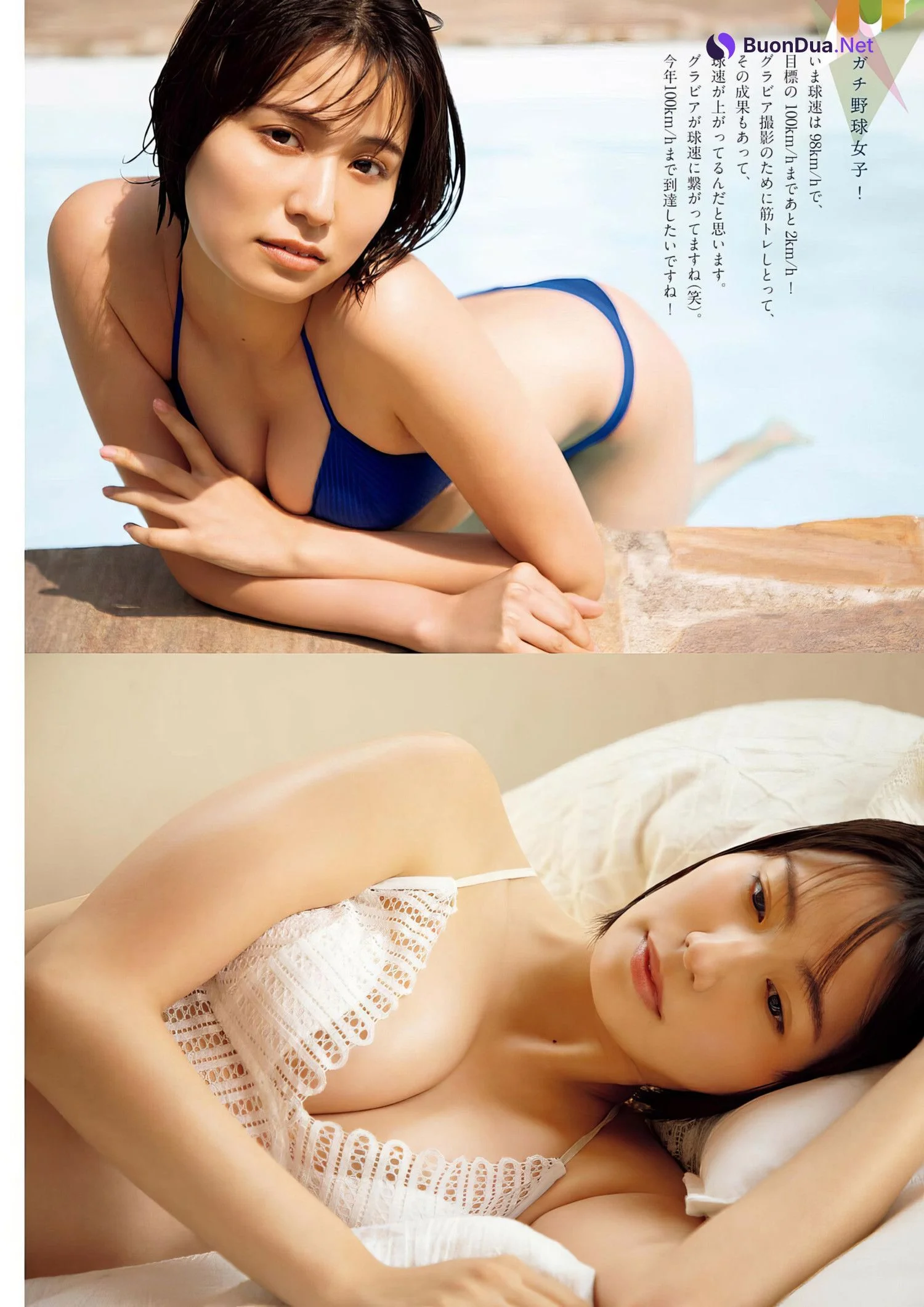 Ayaka Shinya 新谷あやか, Big Comic Spirits 2024 No.28 (ビッグコミックスピリッツ 2024年28号) - Photo 5
