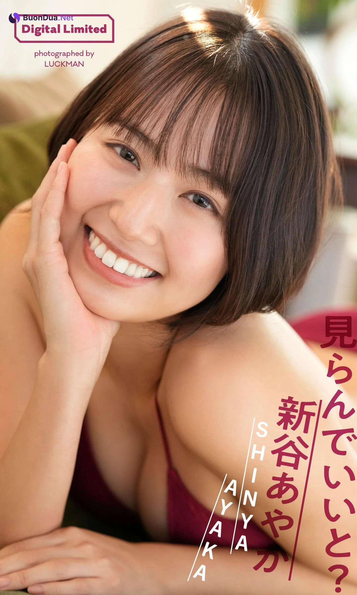 Ayaka Shinya 新谷あやか, Weekly Playboy 2023 No.25 (週刊プレイボーイ 2023年25号) - Photo 9