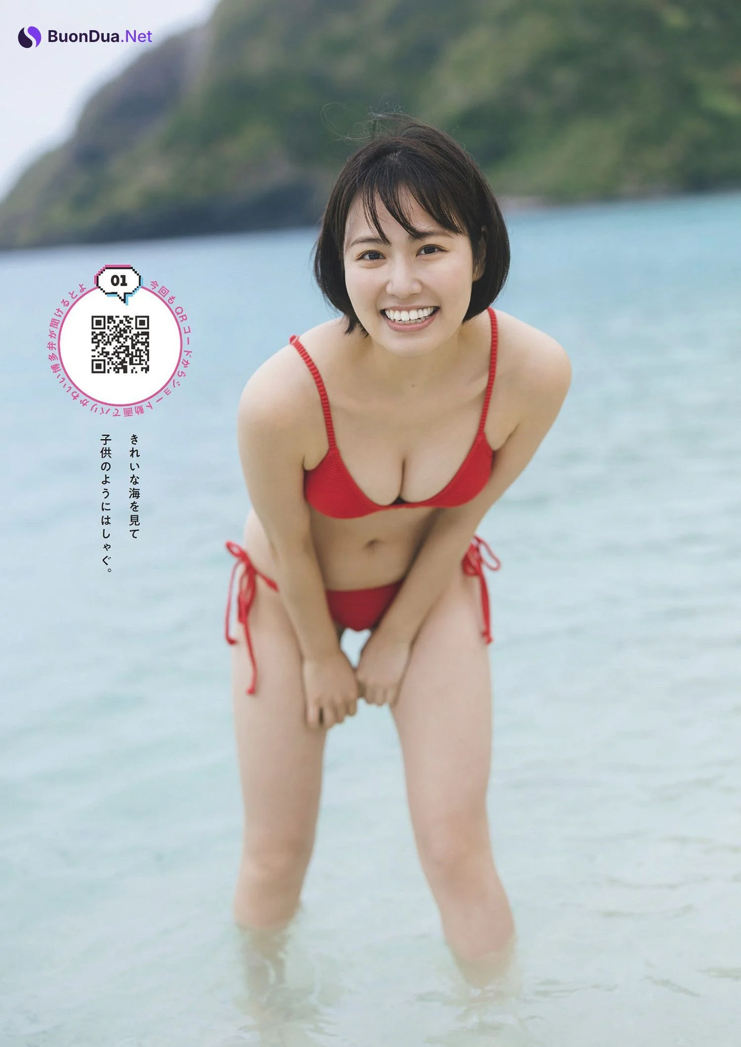 Ayaka Shinya 新谷あやか, Weekly Playboy 2024 No.15 (週刊プレイボーイ 2024年15号) - Photo 3