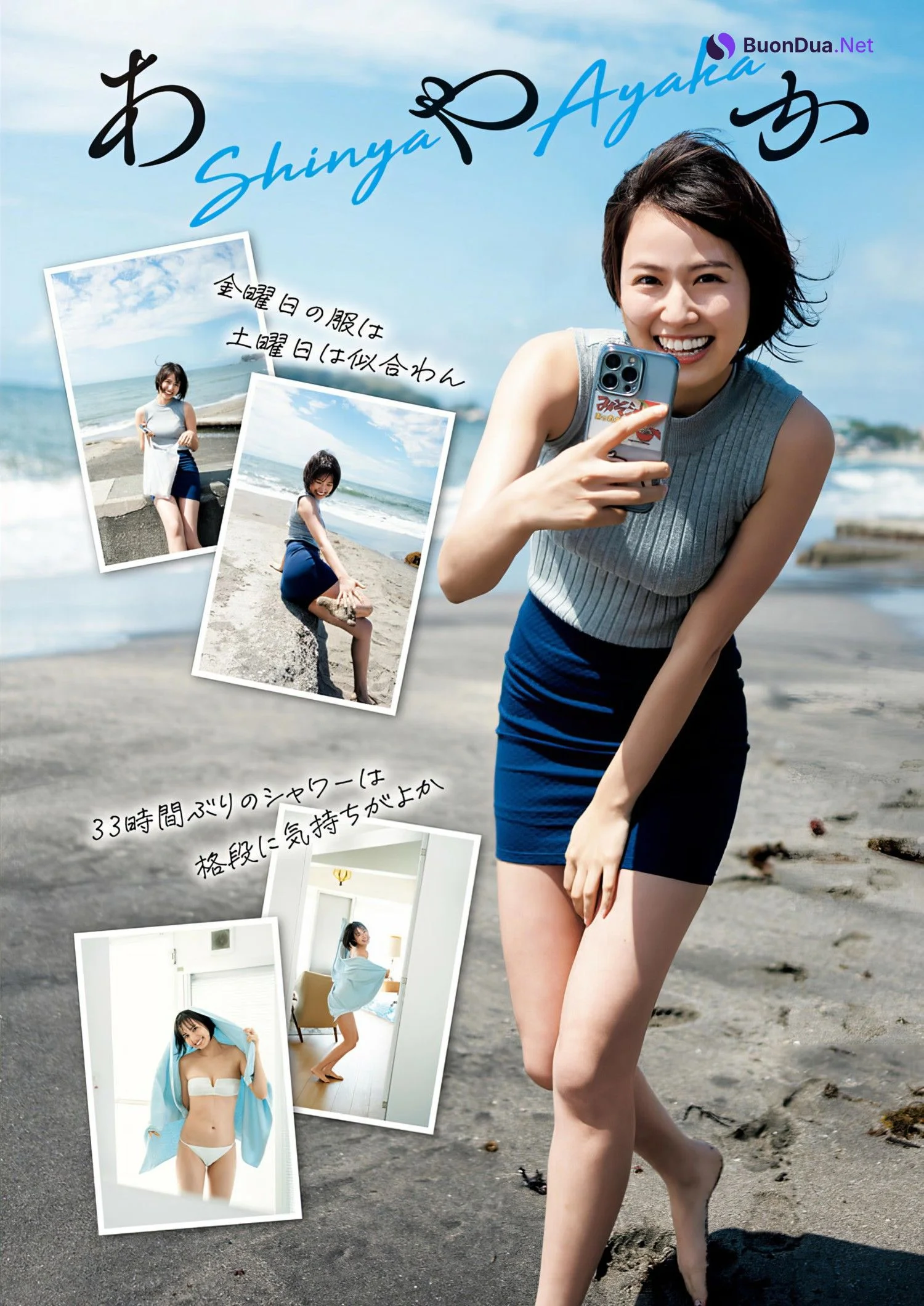 Ayaka Shinya 新谷あやか, Young Jump 2024 No.27 (ヤングジャンプ 2024年27号) - Photo 2