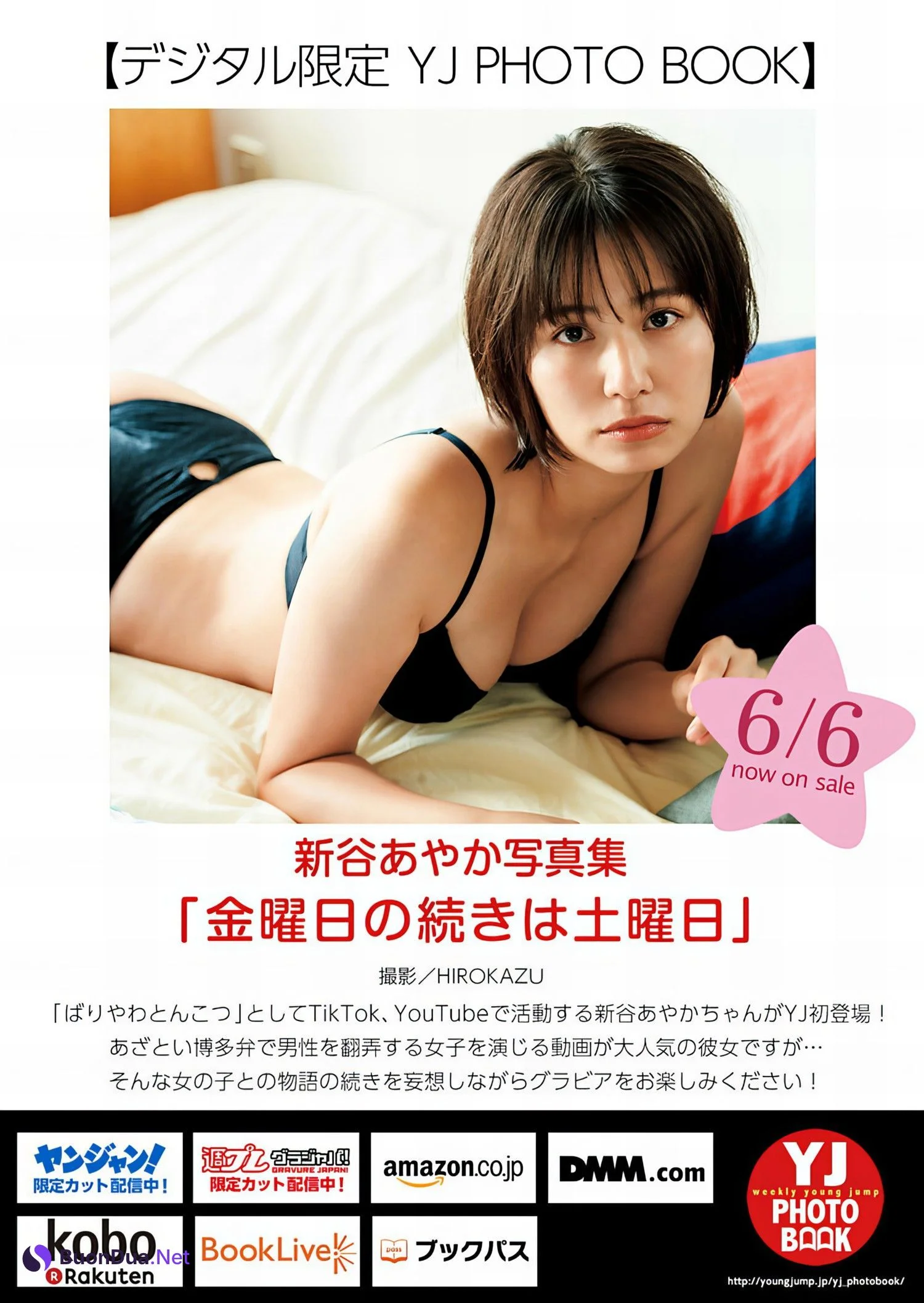Ayaka Shinya 新谷あやか, Young Jump 2024 No.27 (ヤングジャンプ 2024年27号) - Photo 6