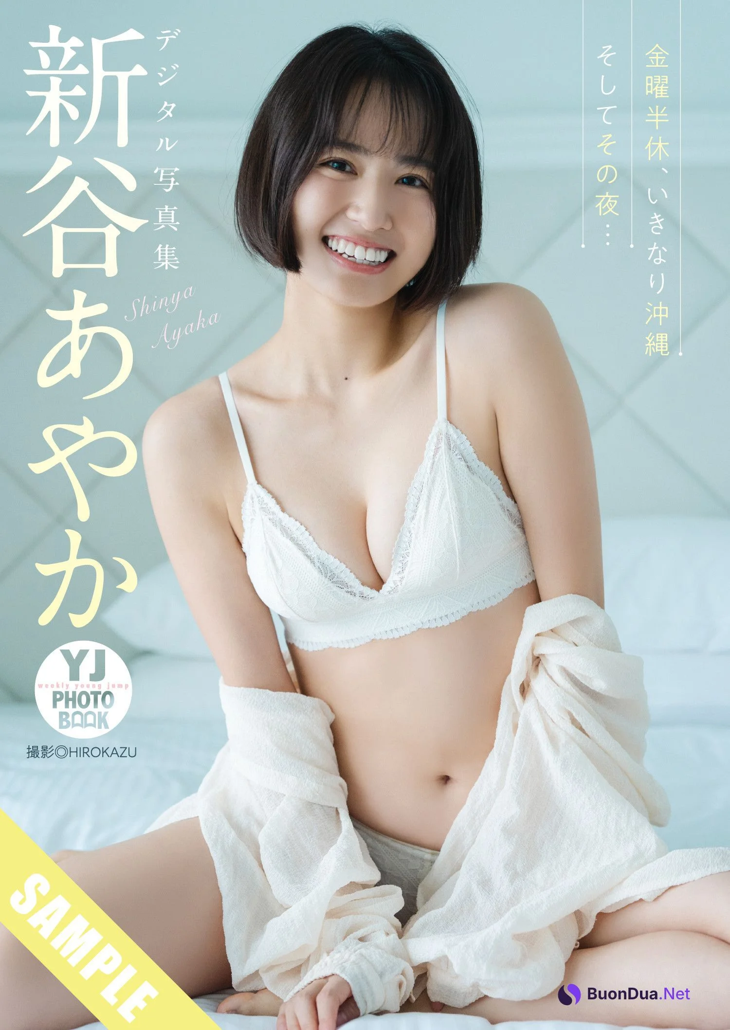 Ayaka Shinya 新谷あやか, Young Jump 2025 No.13 (ヤングジャンプ 2025年13号) - Photo 10