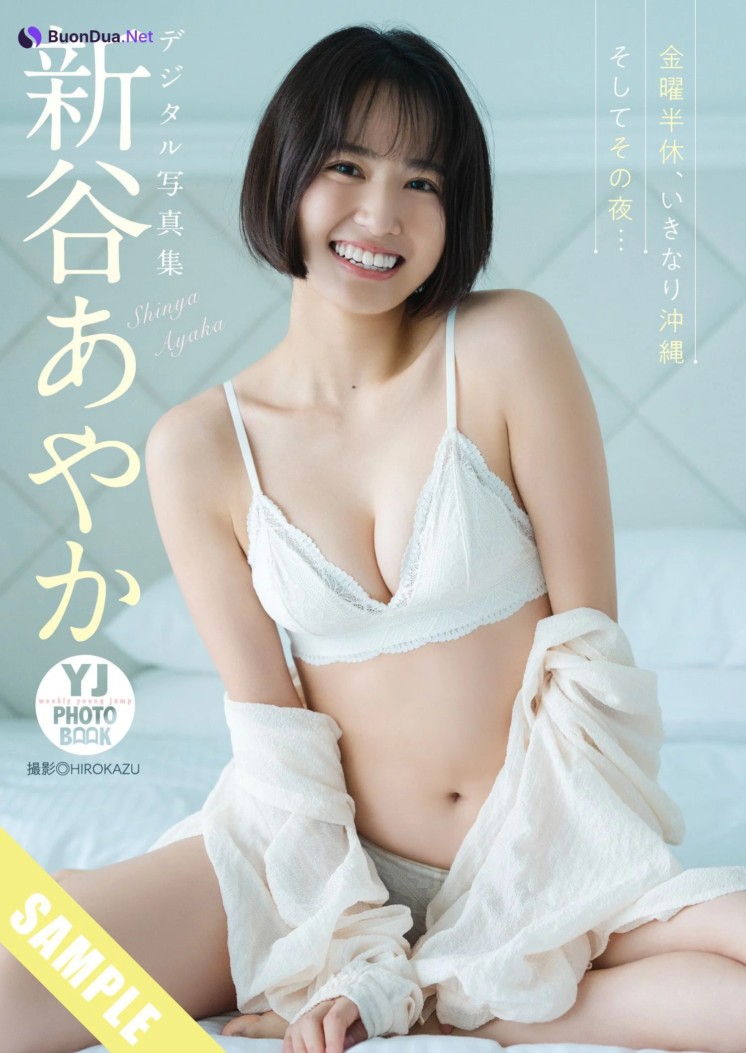 Ayaka Shinya 新谷あやか, Young Jump 2025 No.38 (ヤングジャンプ 2025年38号) - Photo 13
