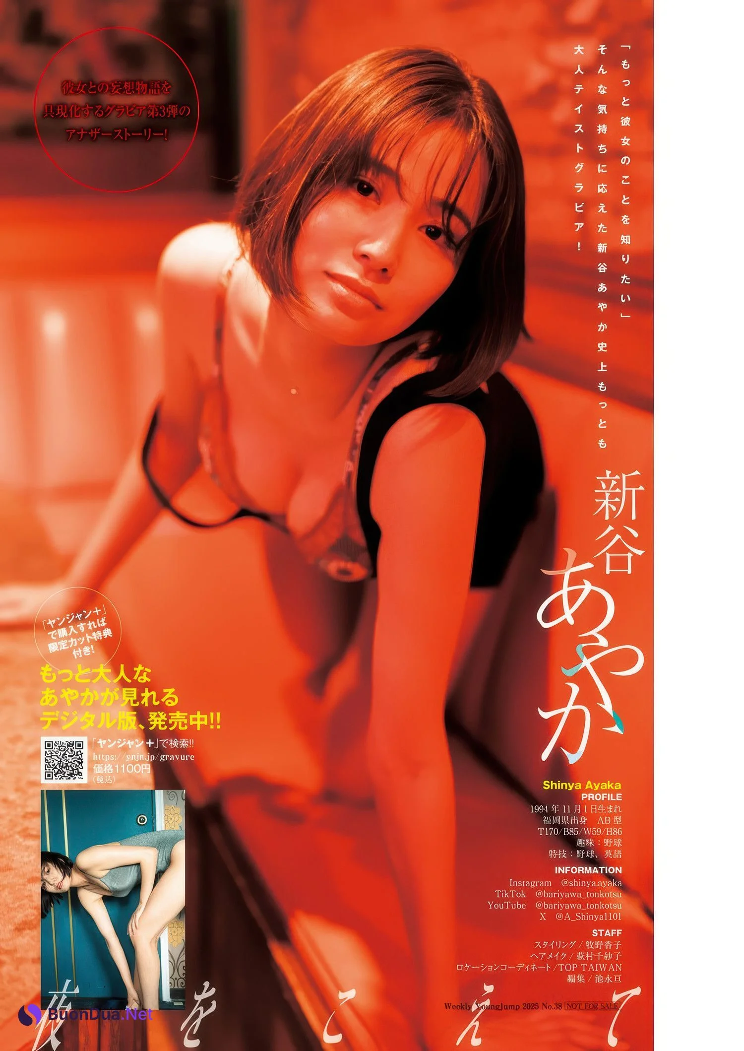 Ayaka Shinya 新谷あやか, Young Jump 2025 No.38 (ヤングジャンプ 2025年38号) - Photo 8