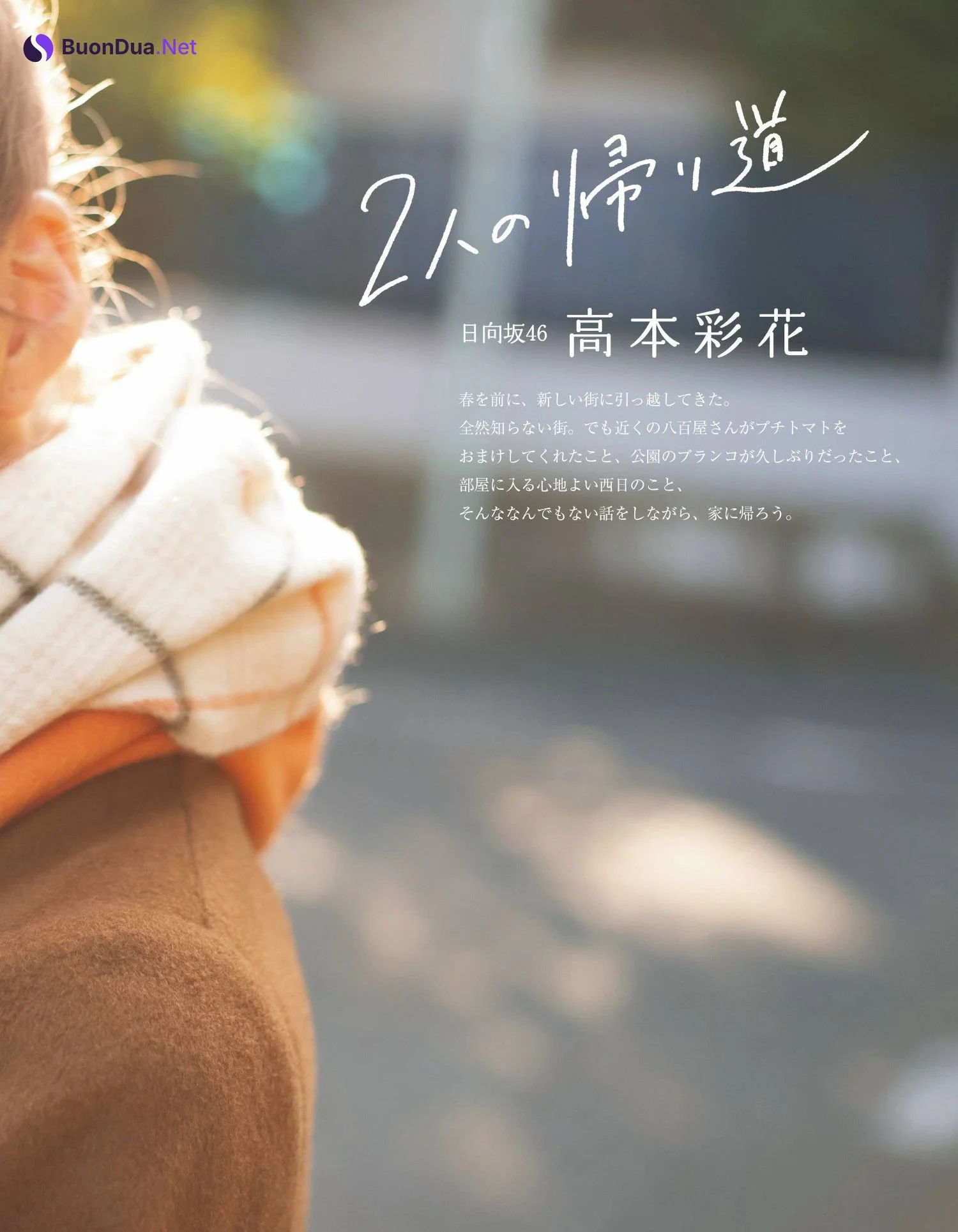 Ayaka Takamoto 高本彩花, Ex-Taishu 2022.03 (EX大衆 2022年3月号) - Photo 3