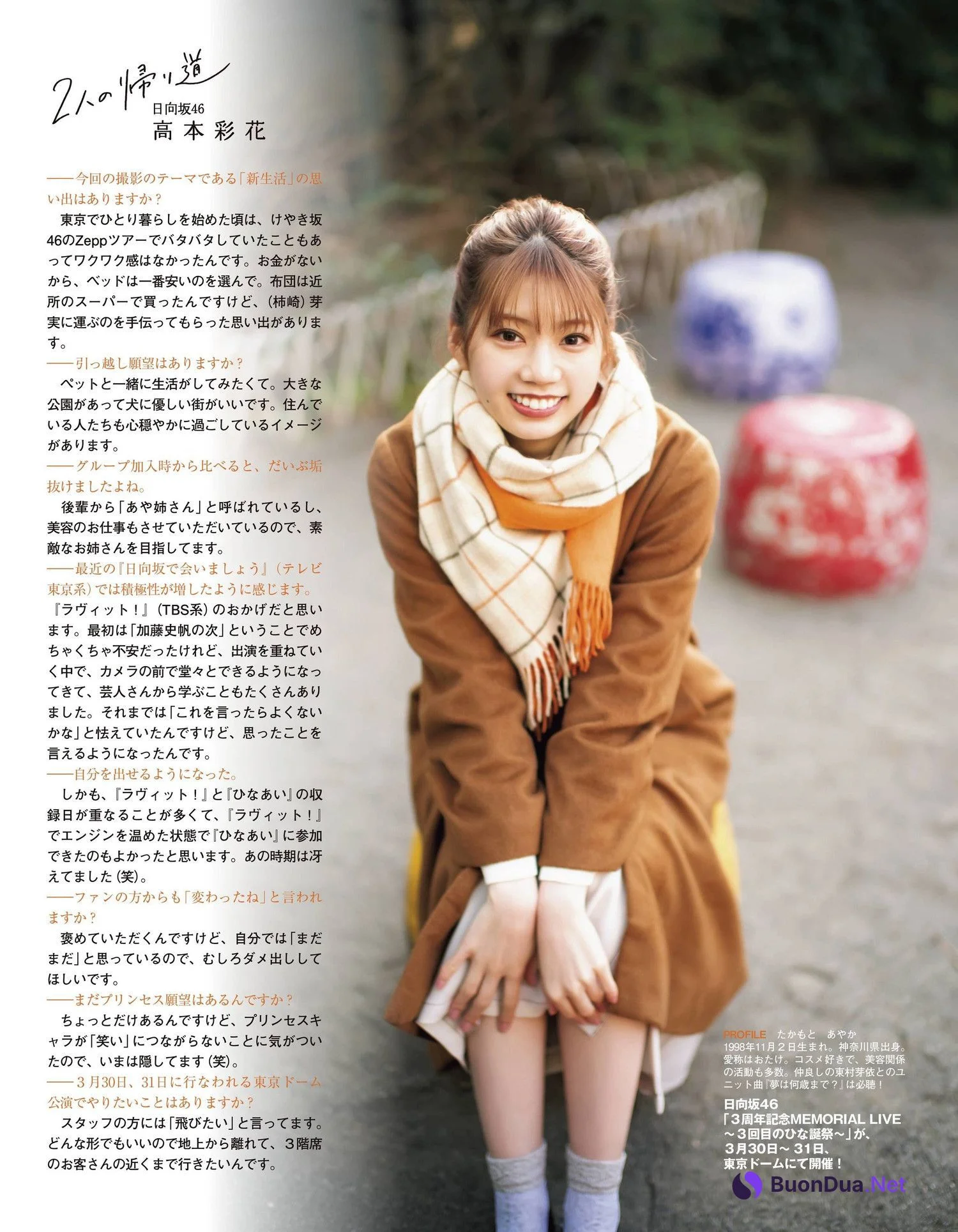 Ayaka Takamoto 高本彩花, Ex-Taishu 2022.03 (EX大衆 2022年3月号) - Photo 6