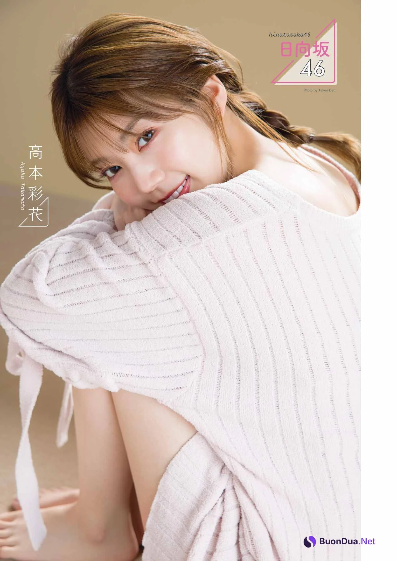 Ayaka Takamoto 高本彩花, Young Gangan 2023 No.08 (ヤングガンガン 2023年8号) - Photo 6