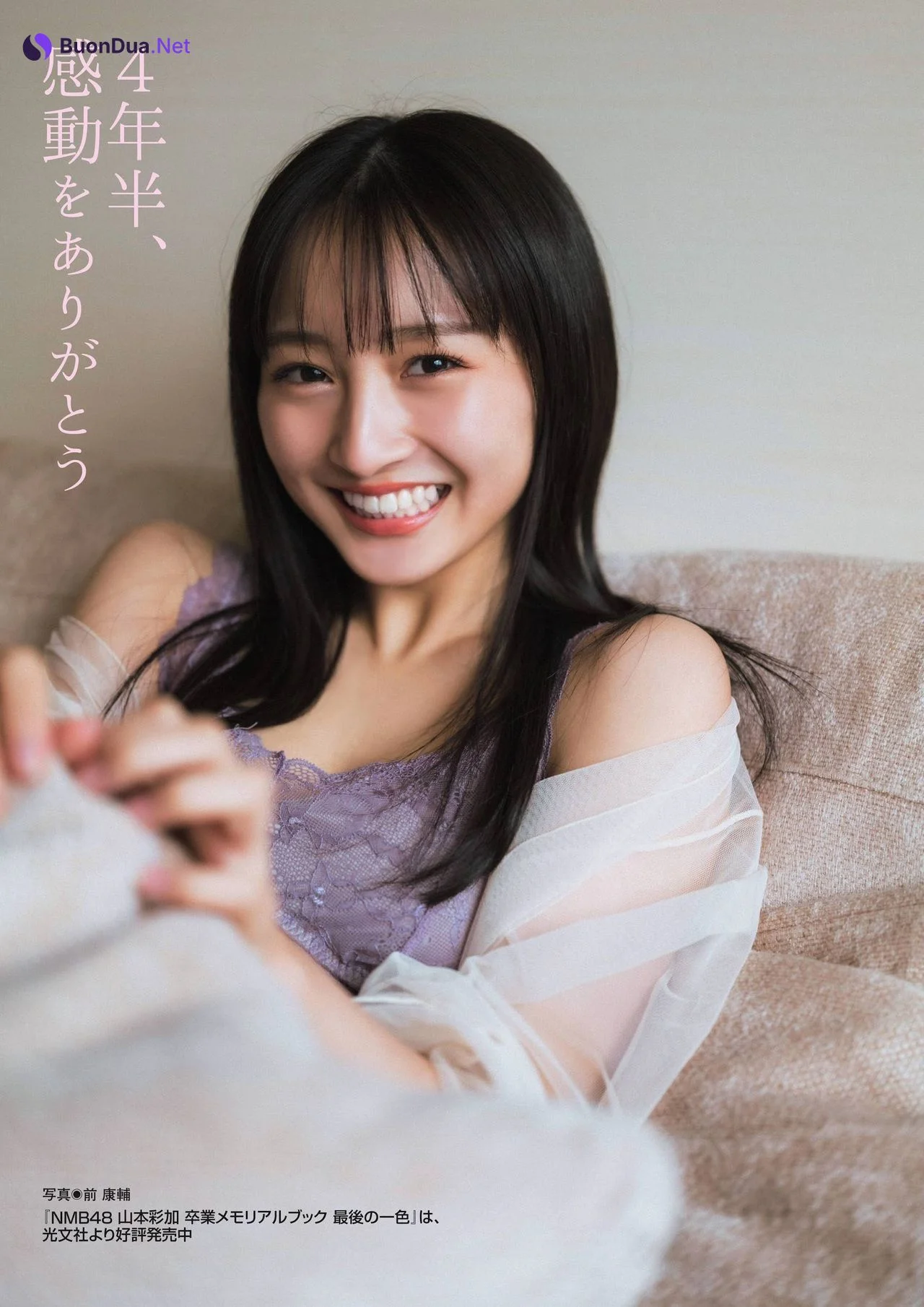 Ayaka Yamamoto 山本彩加, FLASHスペシャル グラビアBEST2021年春号 - Photo 3